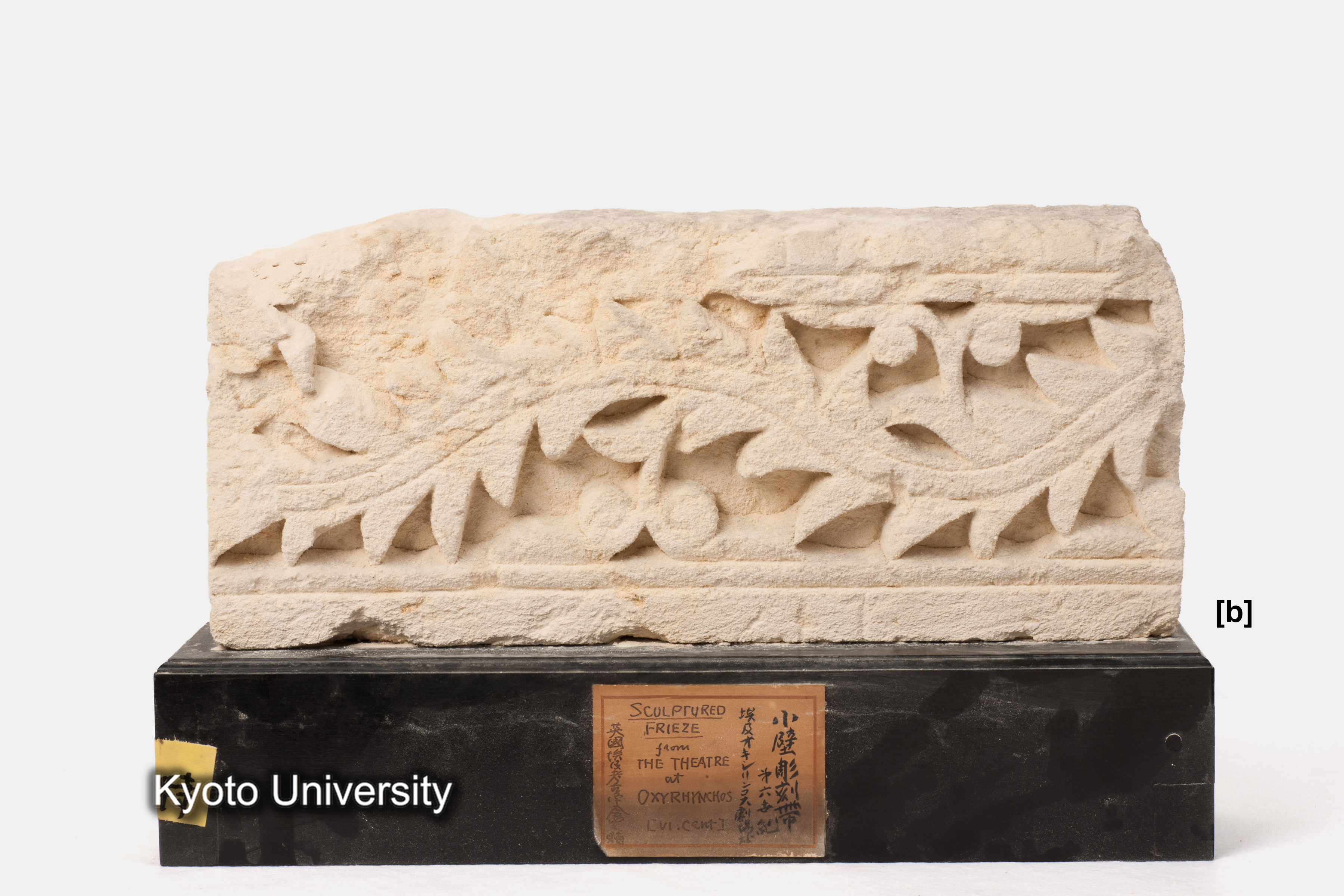 08-665_Oxyrhynchus011[b]_p014-015 (2)