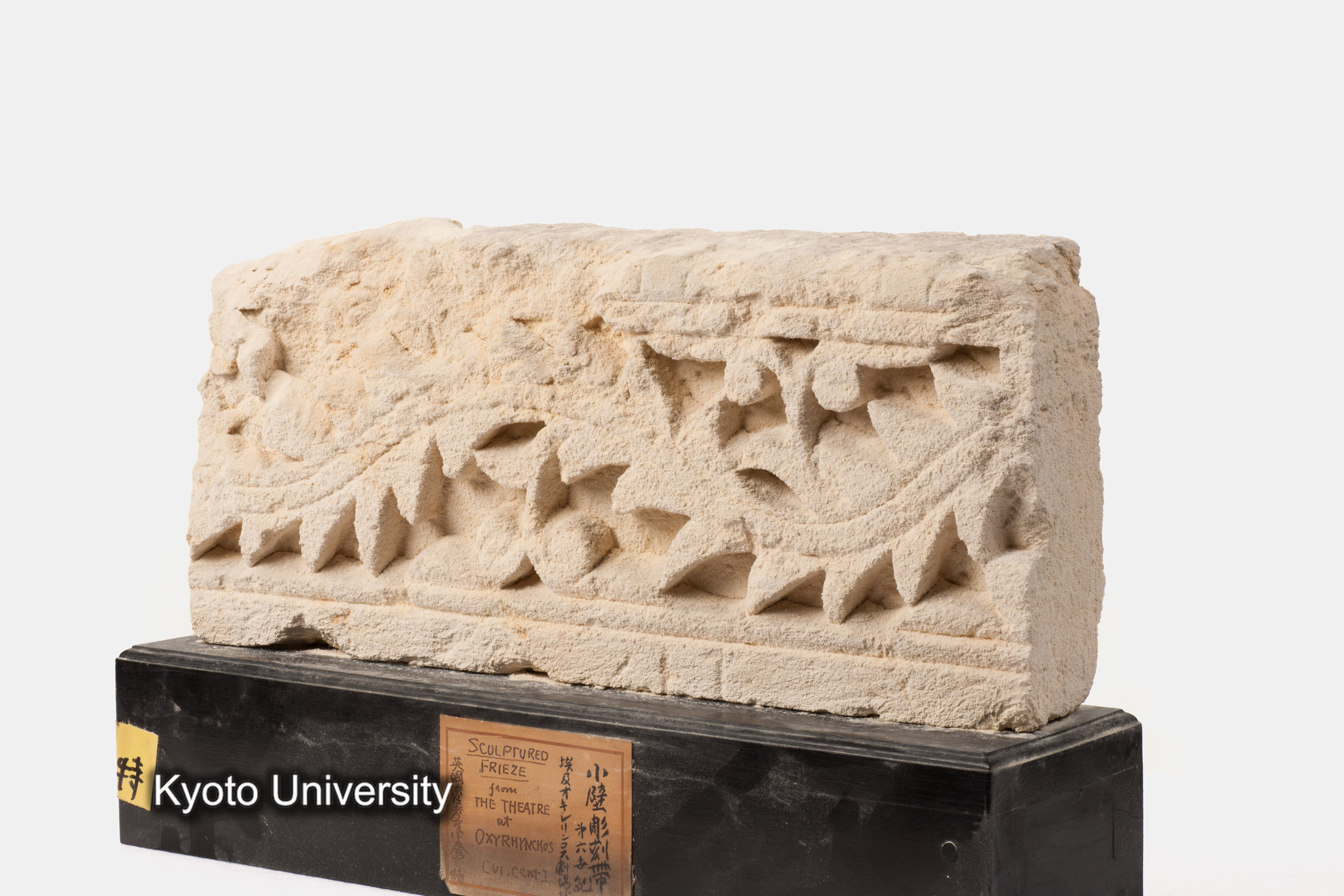 08-666_Oxyrhynchus011[b]_p014-015 (1)