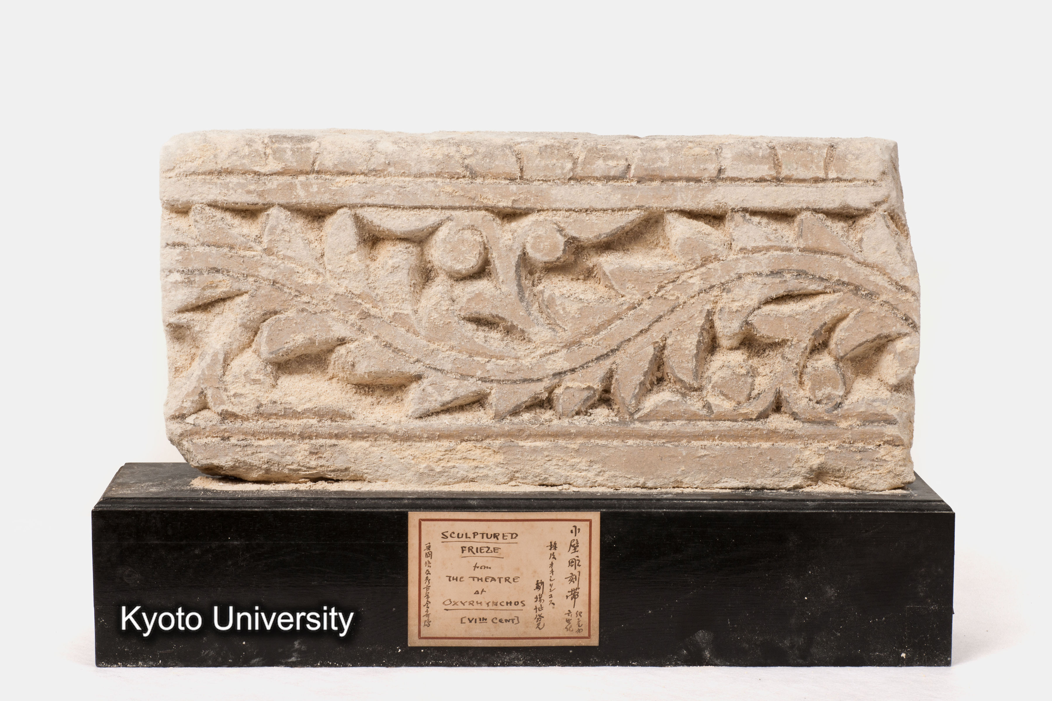 08-672_Oxyrhynchus011[c]_p014-015 (1)