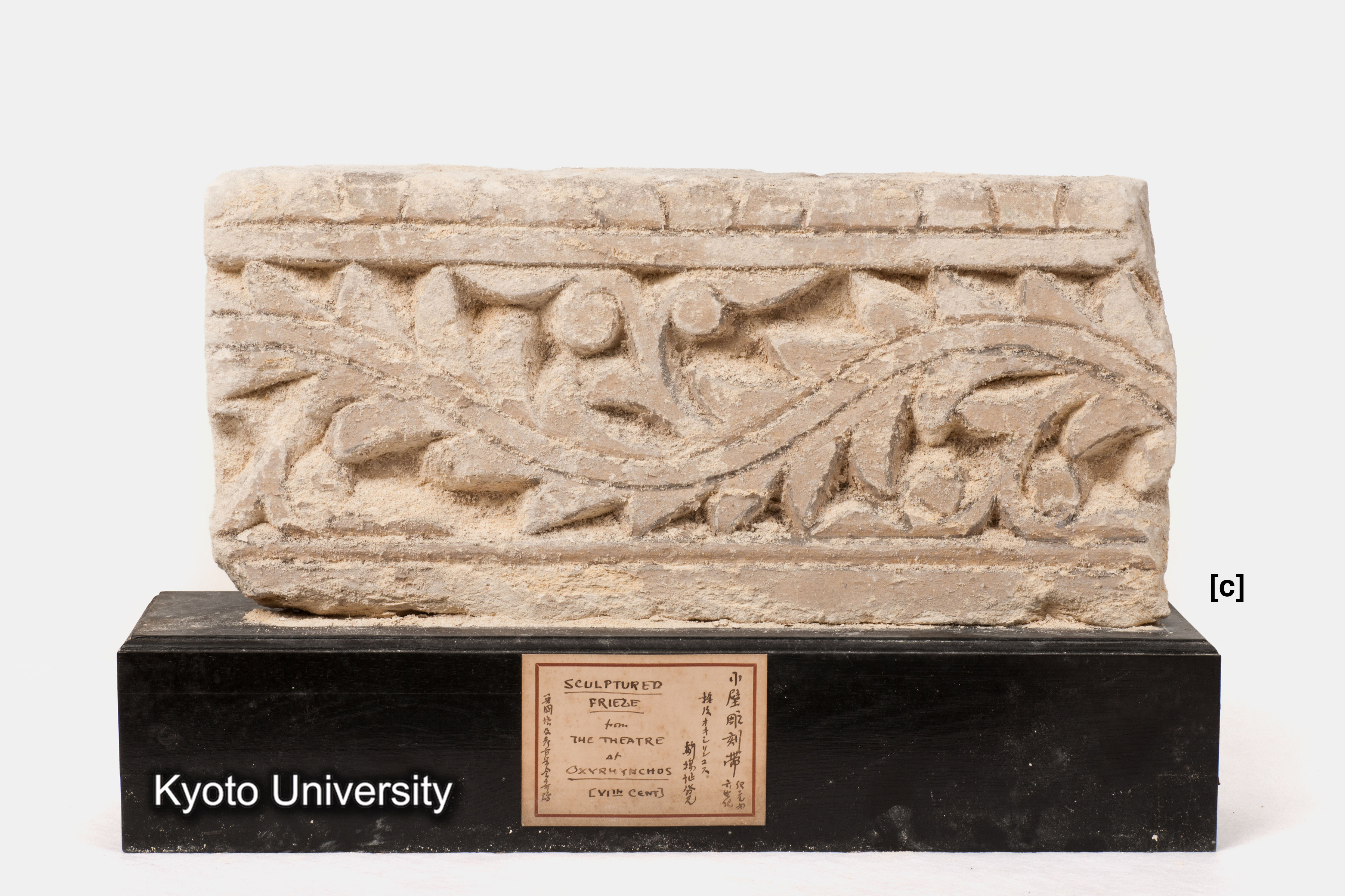 08-672_Oxyrhynchus011[c]_p014-015 (2)