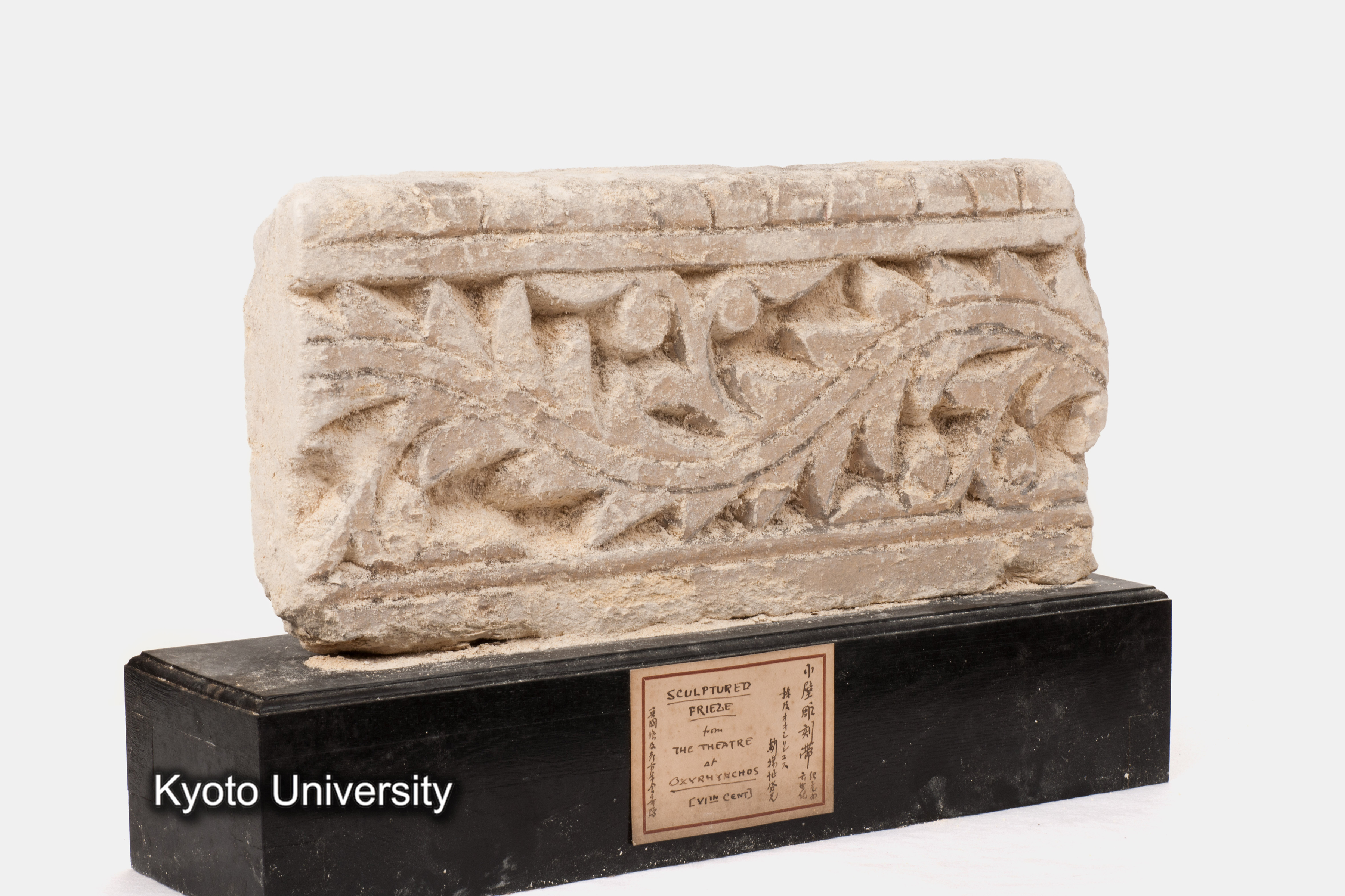 08-673_Oxyrhynchus011[c]_p014-015 (1)