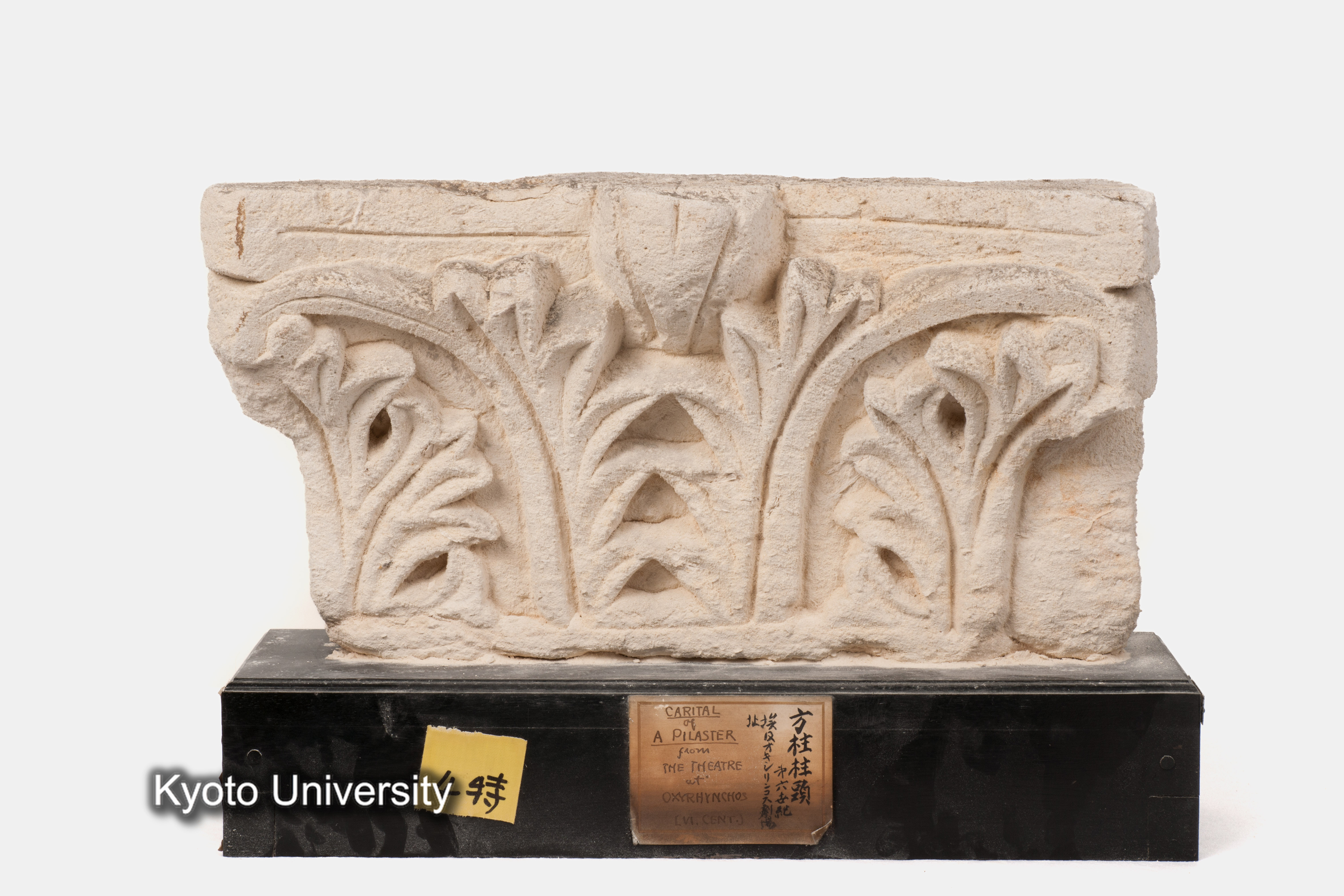 08-682_Oxyrhynchus011[d]_p014-015 (1)