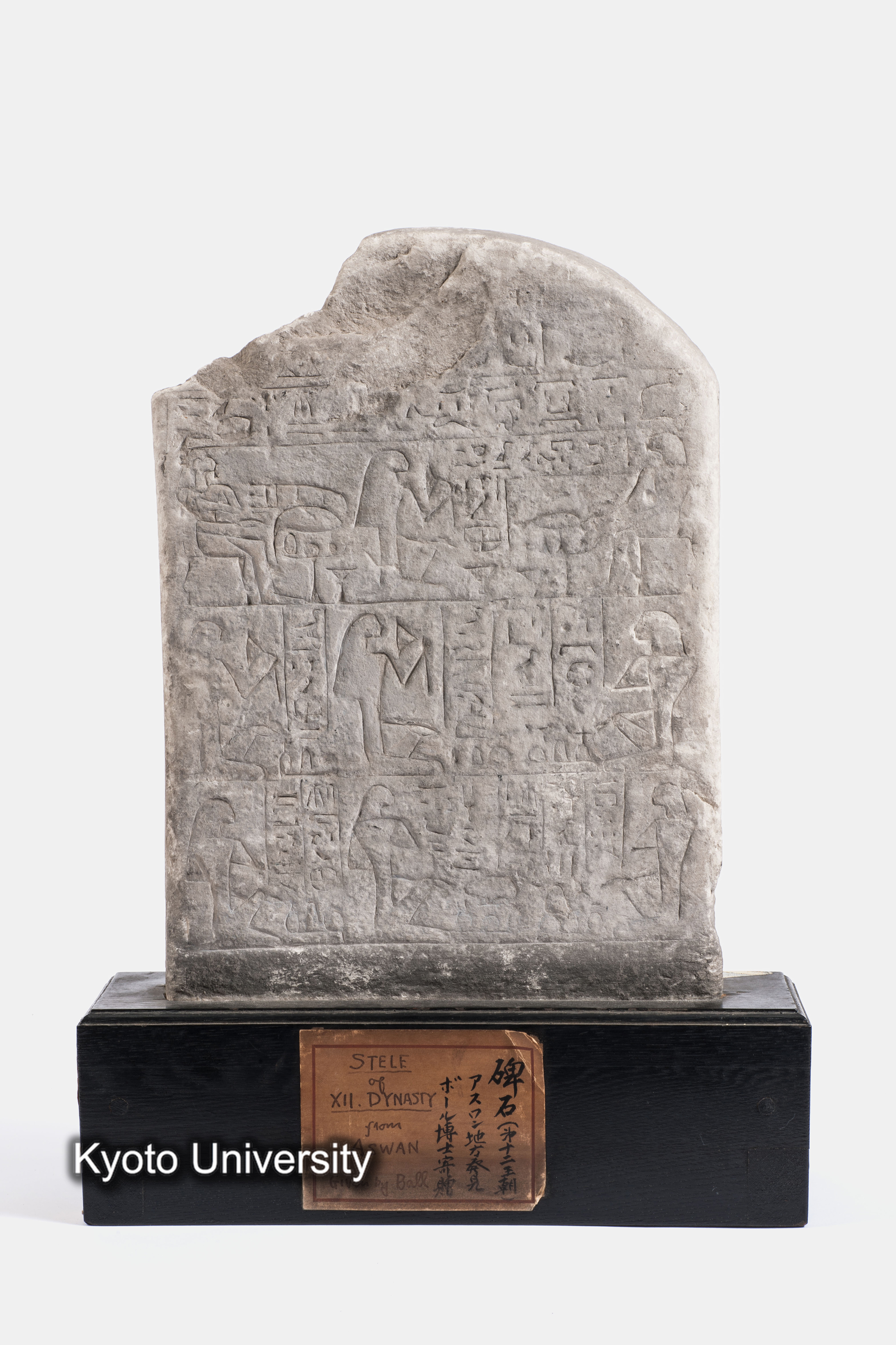 10-045_Stone Objects035_p125 (1)