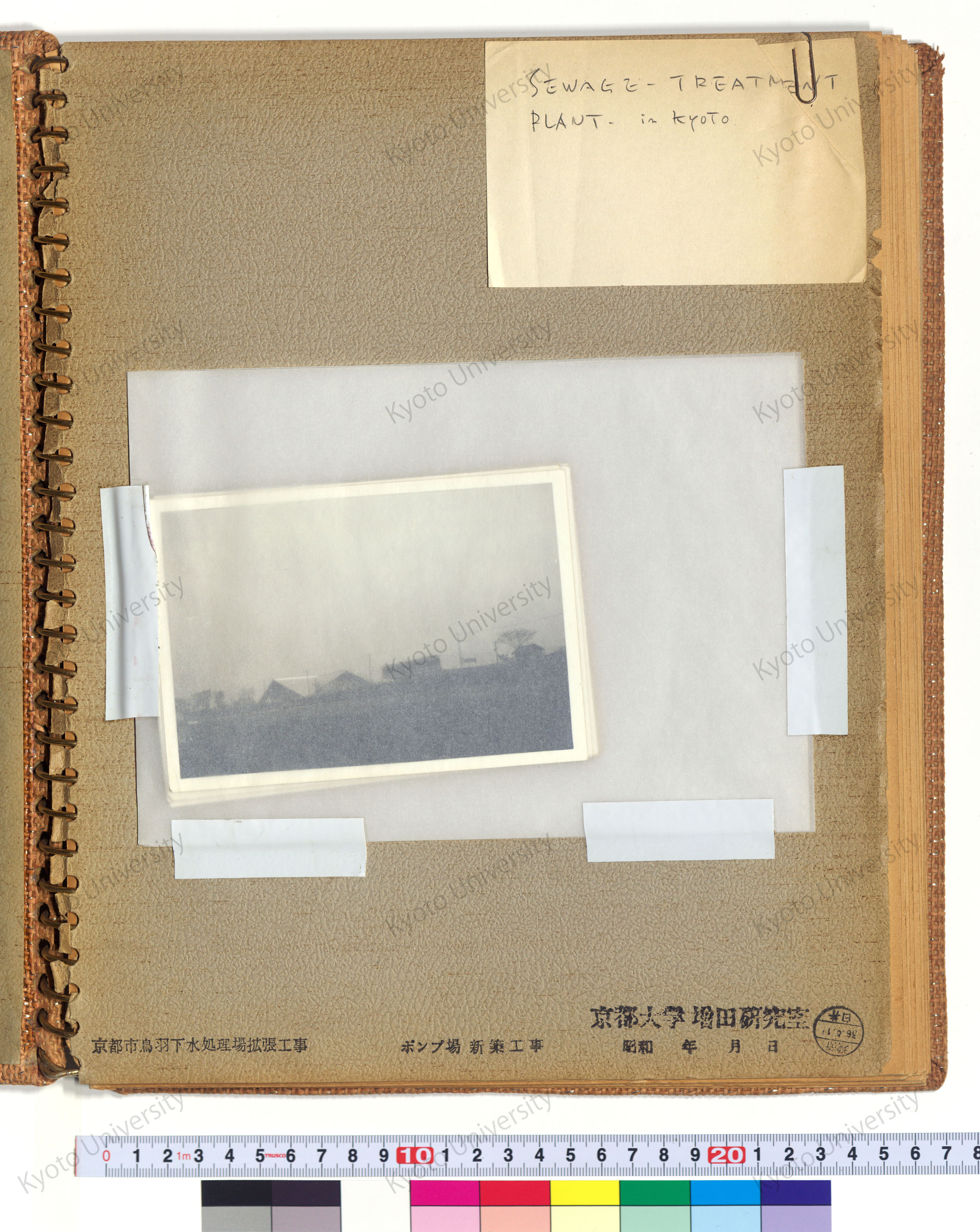 ［京都市鳥羽処理場 ポンプ場 管理棟］ (2)