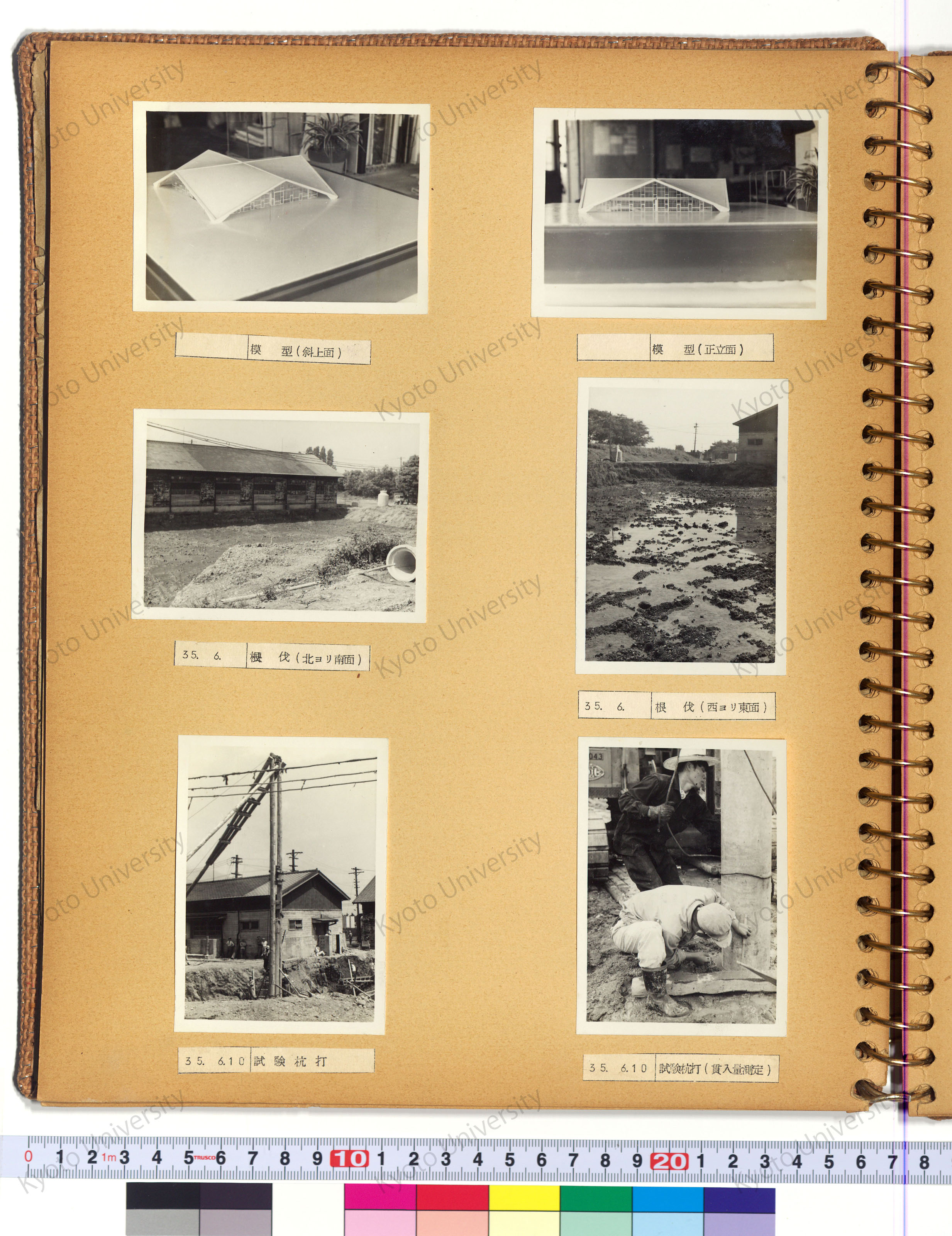 ［京都市鳥羽処理場 ポンプ場 管理棟］ (8)