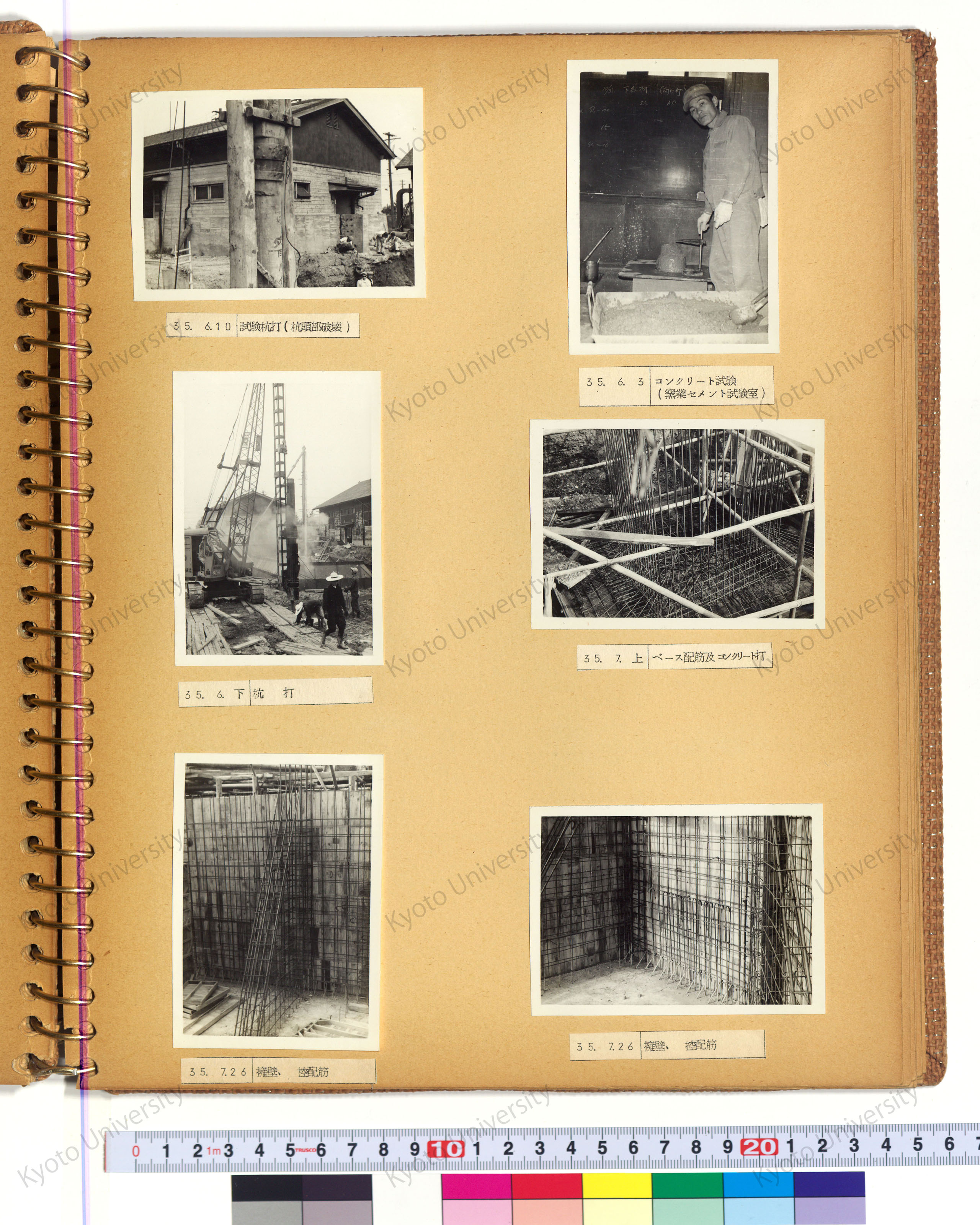 ［京都市鳥羽処理場 ポンプ場 管理棟］ (9)