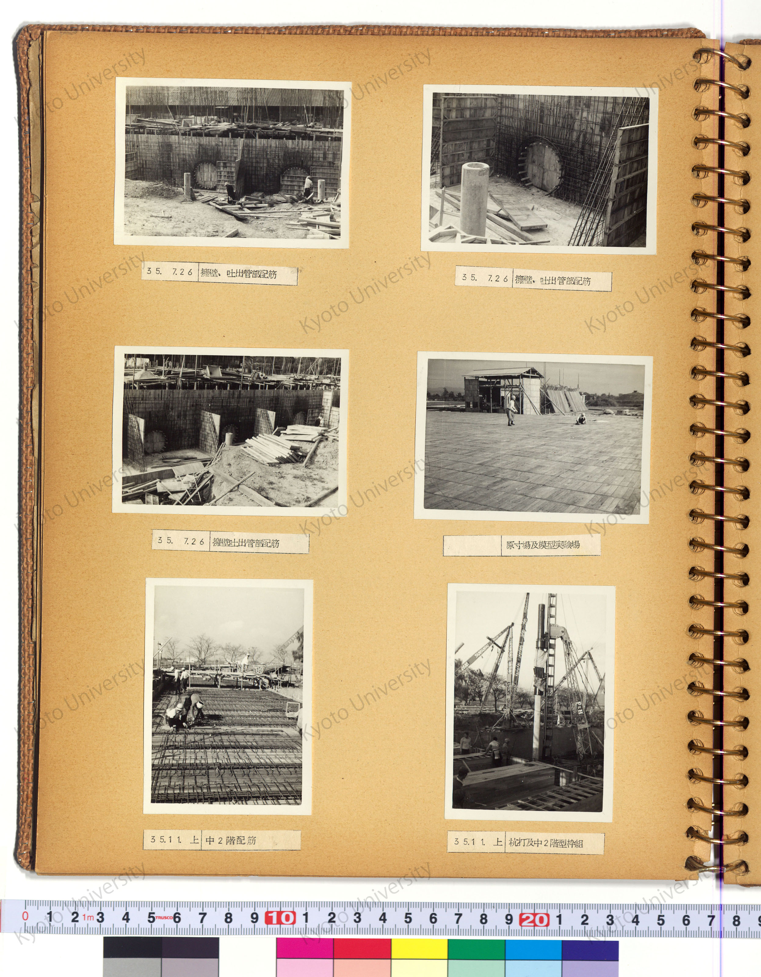 ［京都市鳥羽処理場 ポンプ場 管理棟］ (10)