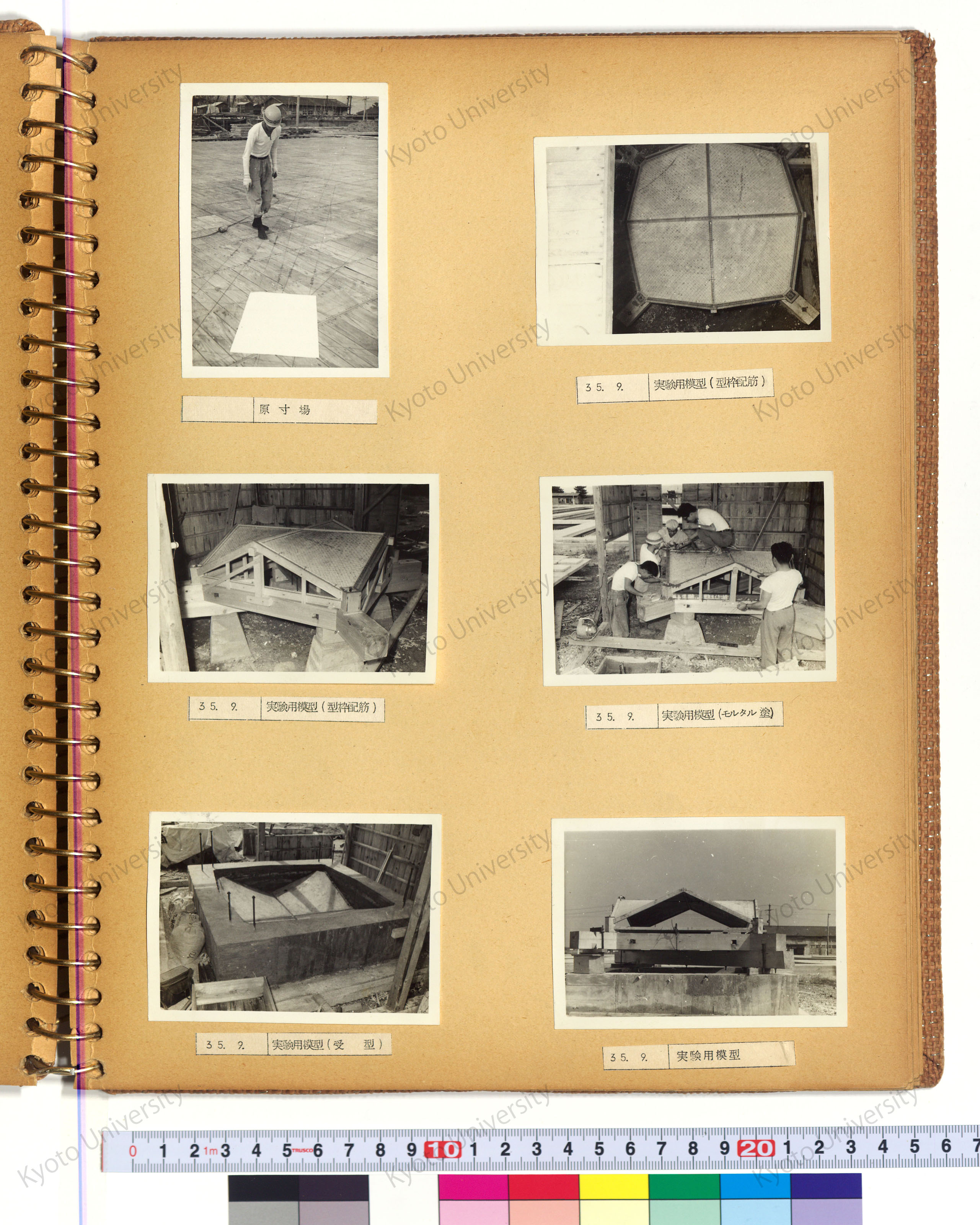 ［京都市鳥羽処理場 ポンプ場 管理棟］ (11)