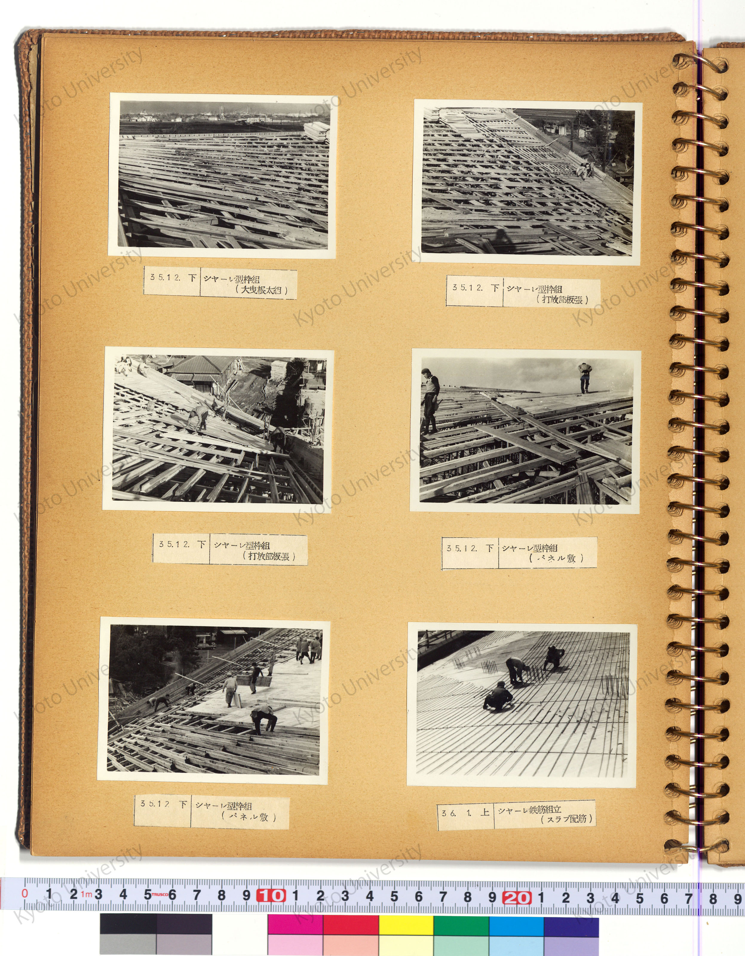 ［京都市鳥羽処理場 ポンプ場 管理棟］ (18)