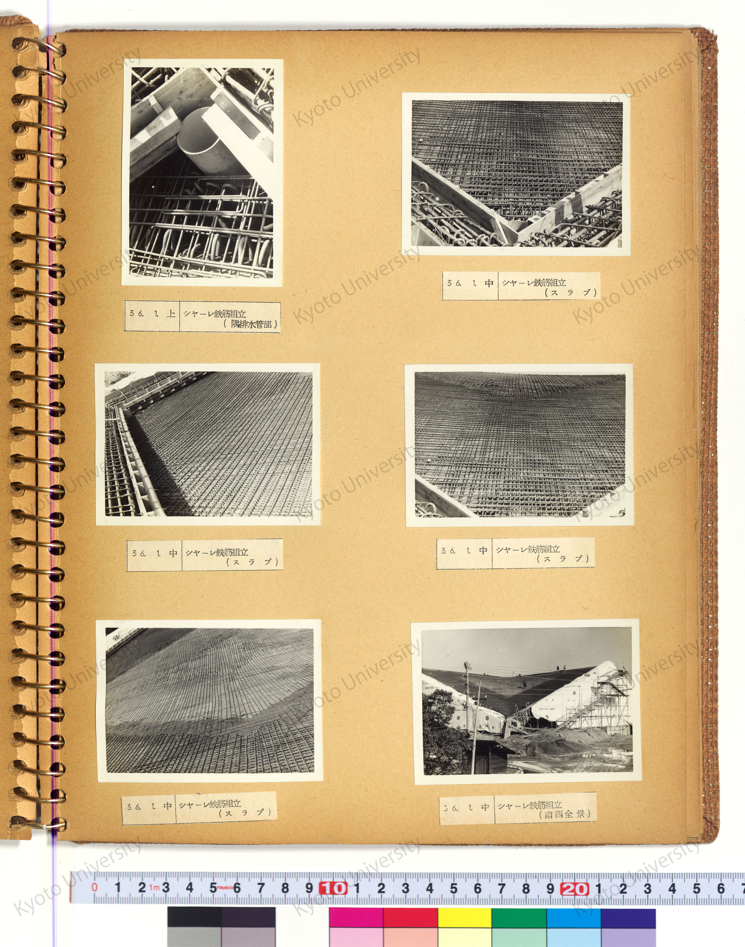 ［京都市鳥羽処理場 ポンプ場 管理棟］ (19)