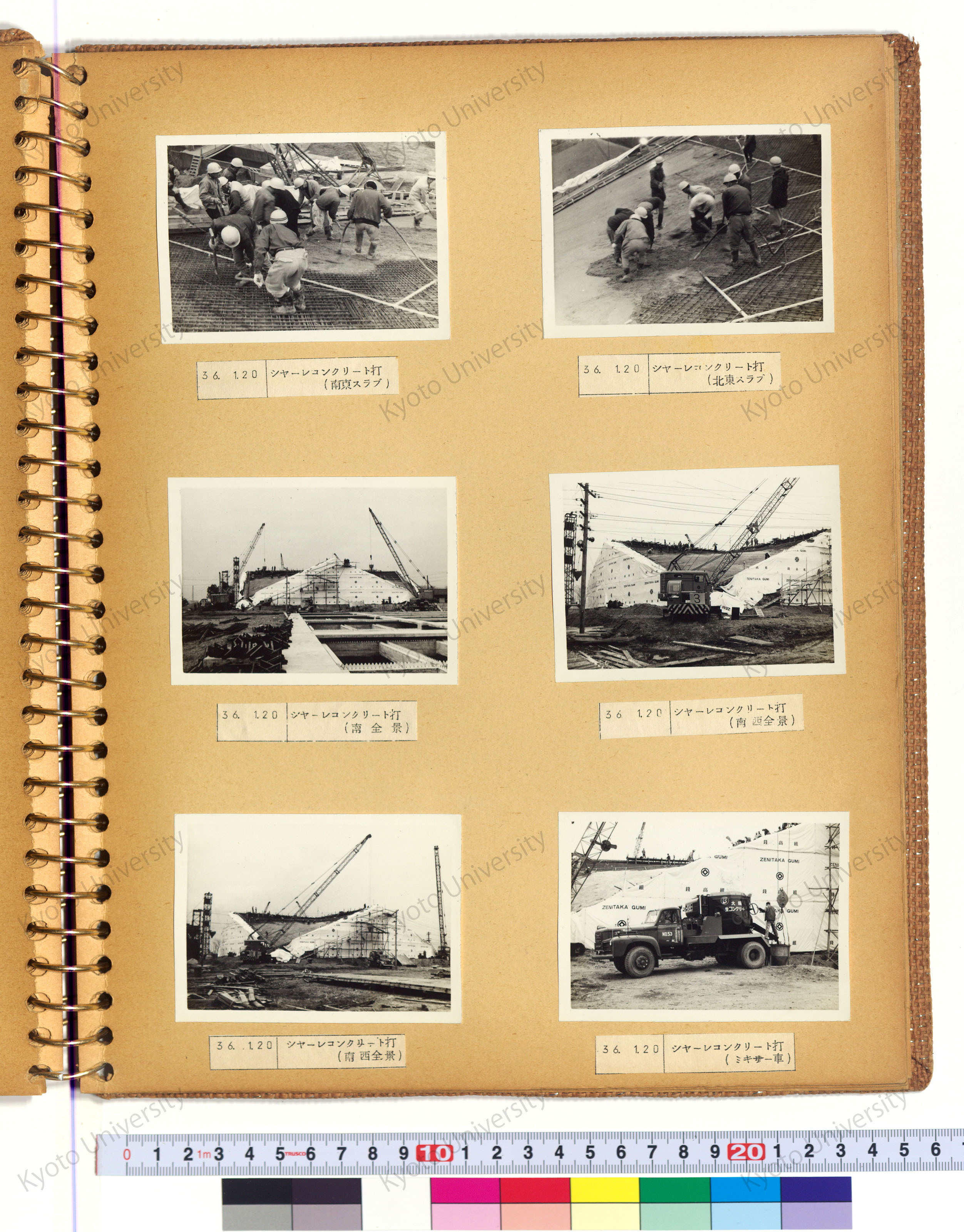 ［京都市鳥羽処理場 ポンプ場 管理棟］ (20)