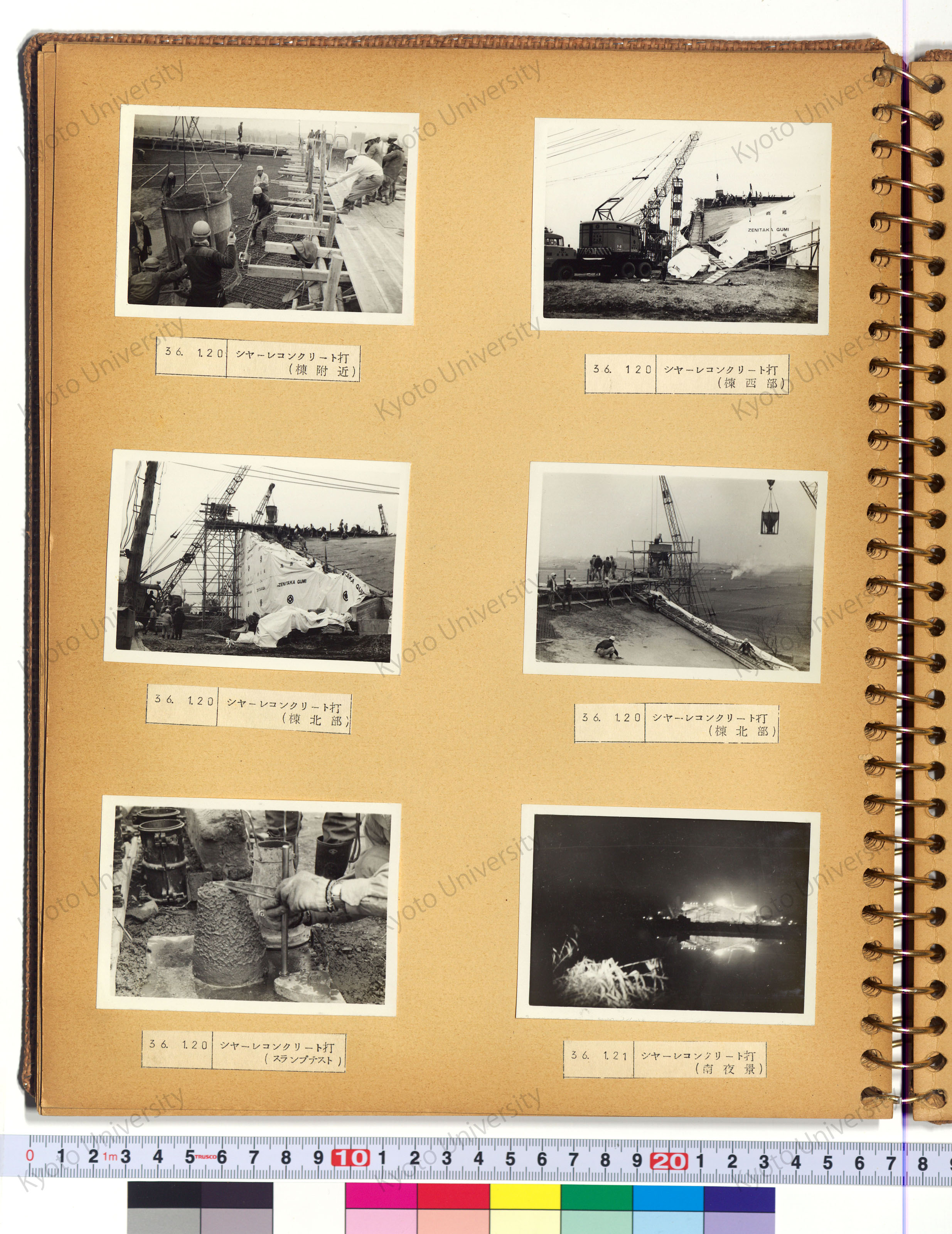 ［京都市鳥羽処理場 ポンプ場 管理棟］ (21)