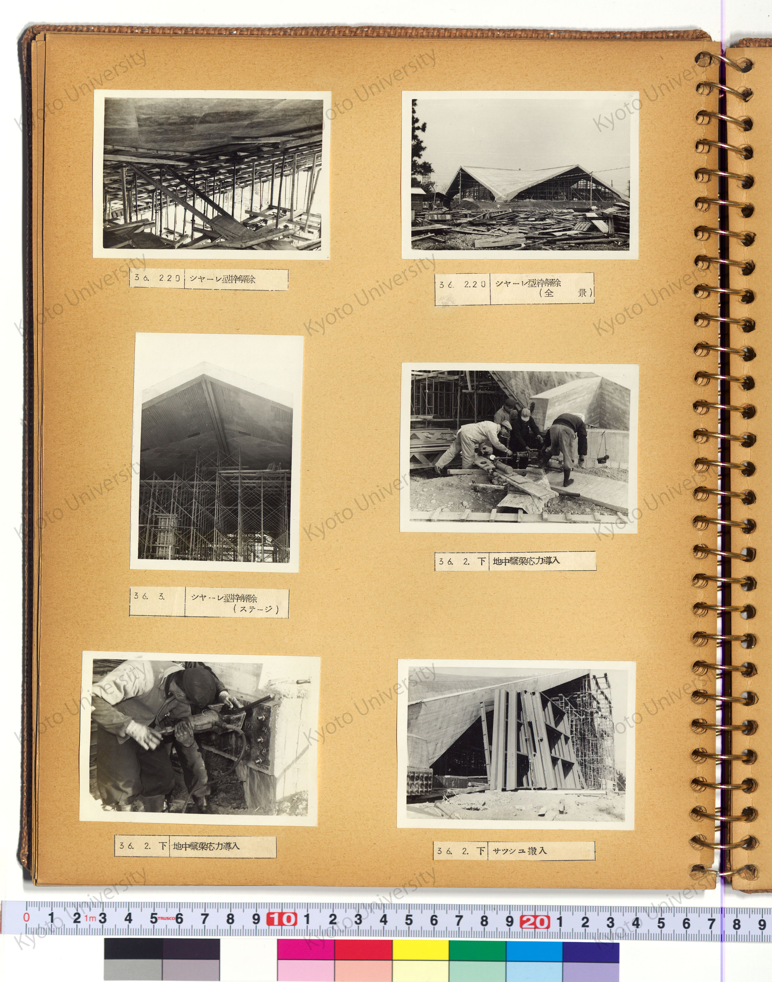 ［京都市鳥羽処理場 ポンプ場 管理棟］ (24)