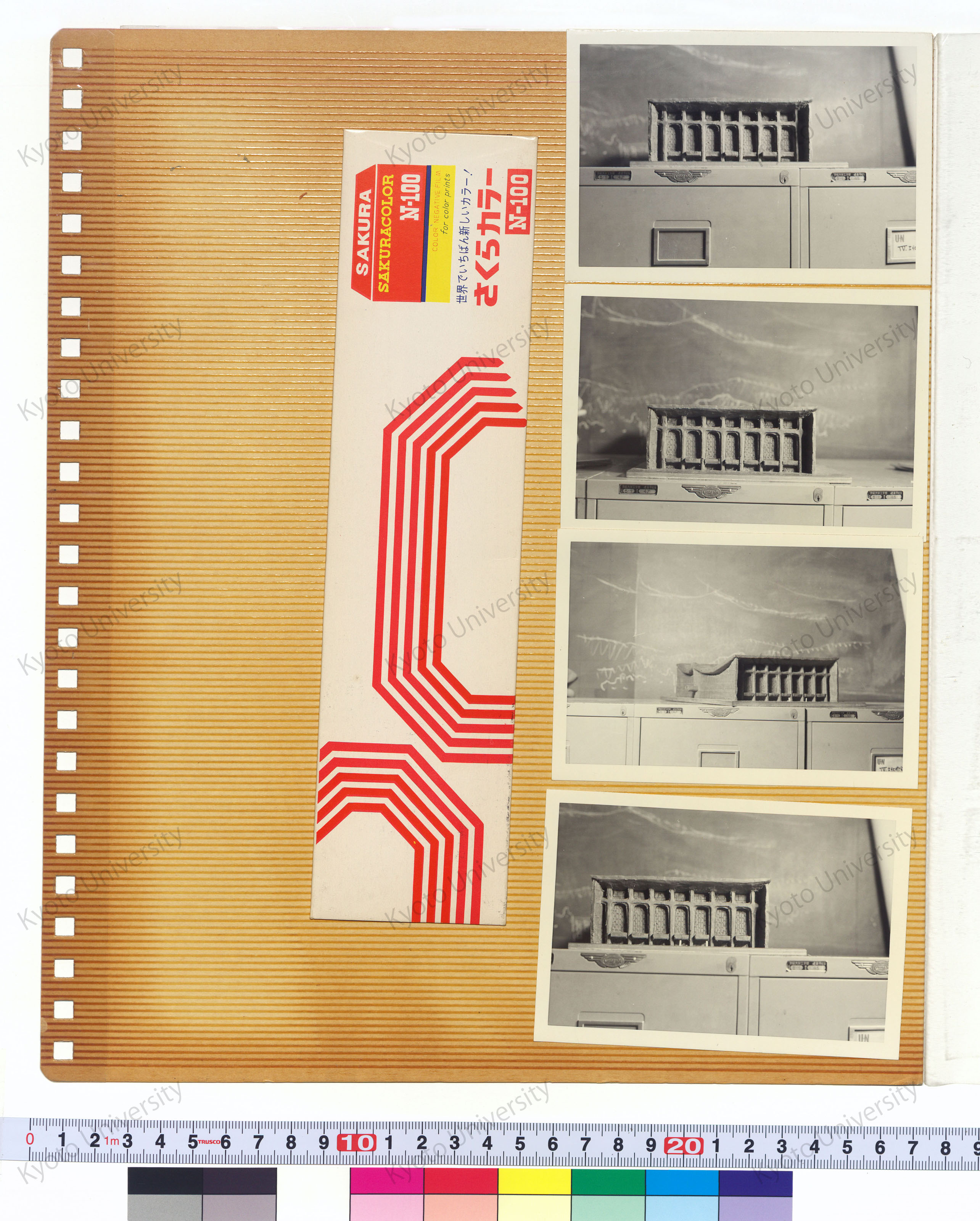 ［京都大学記念体育館計画案］ (11)