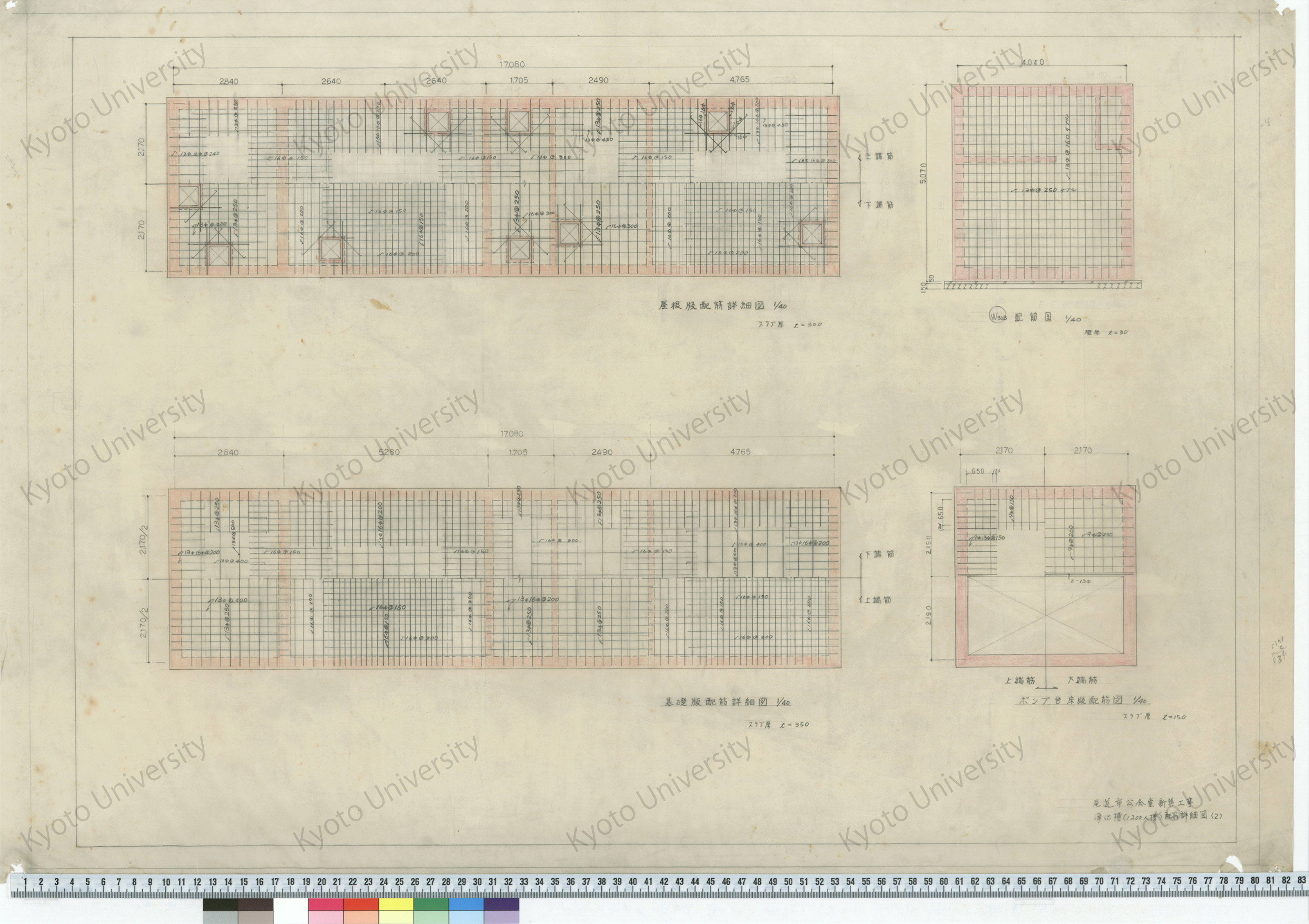 尾道市公会堂新築工事_浄化増（1200人槽）配筋詳細図（2） (1)