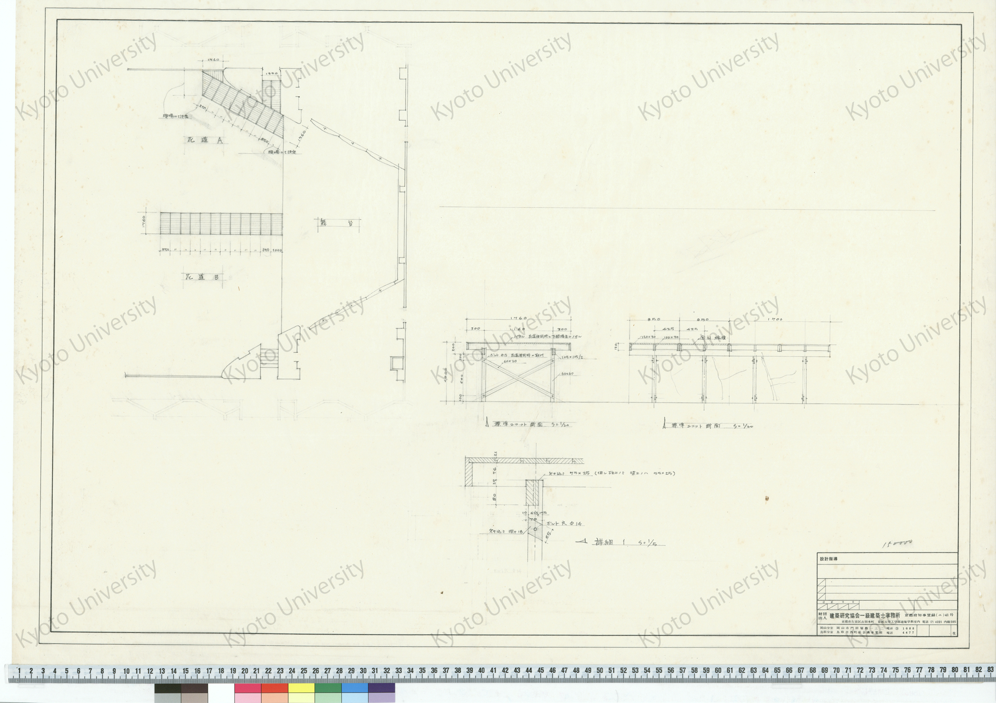 標準ユニット断面_S-1/20_標準ユニット断面_S=1/20_詳細1_S=1/5 (1)
