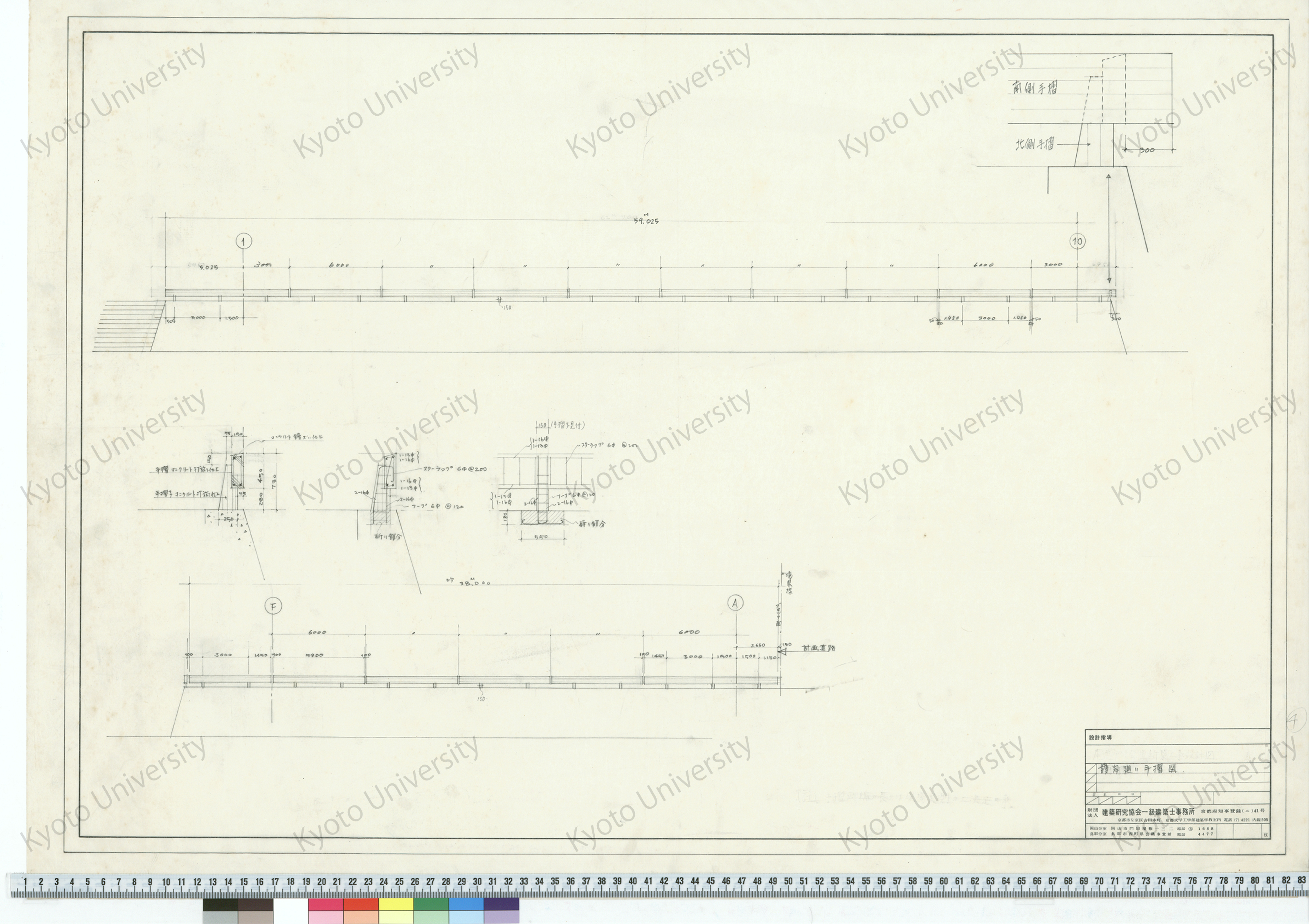 護岸廻リ手摺図 (1)