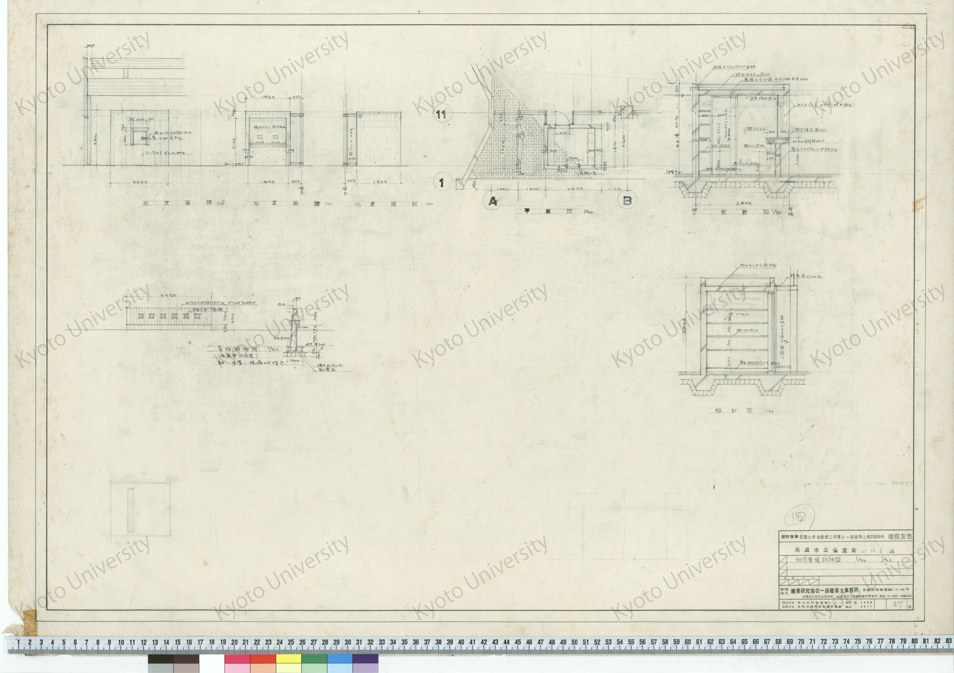 尾道市公会堂新築設計図_切符賣場詳細図_1/50, 1/30_27_増田友也（設計指導） (1)