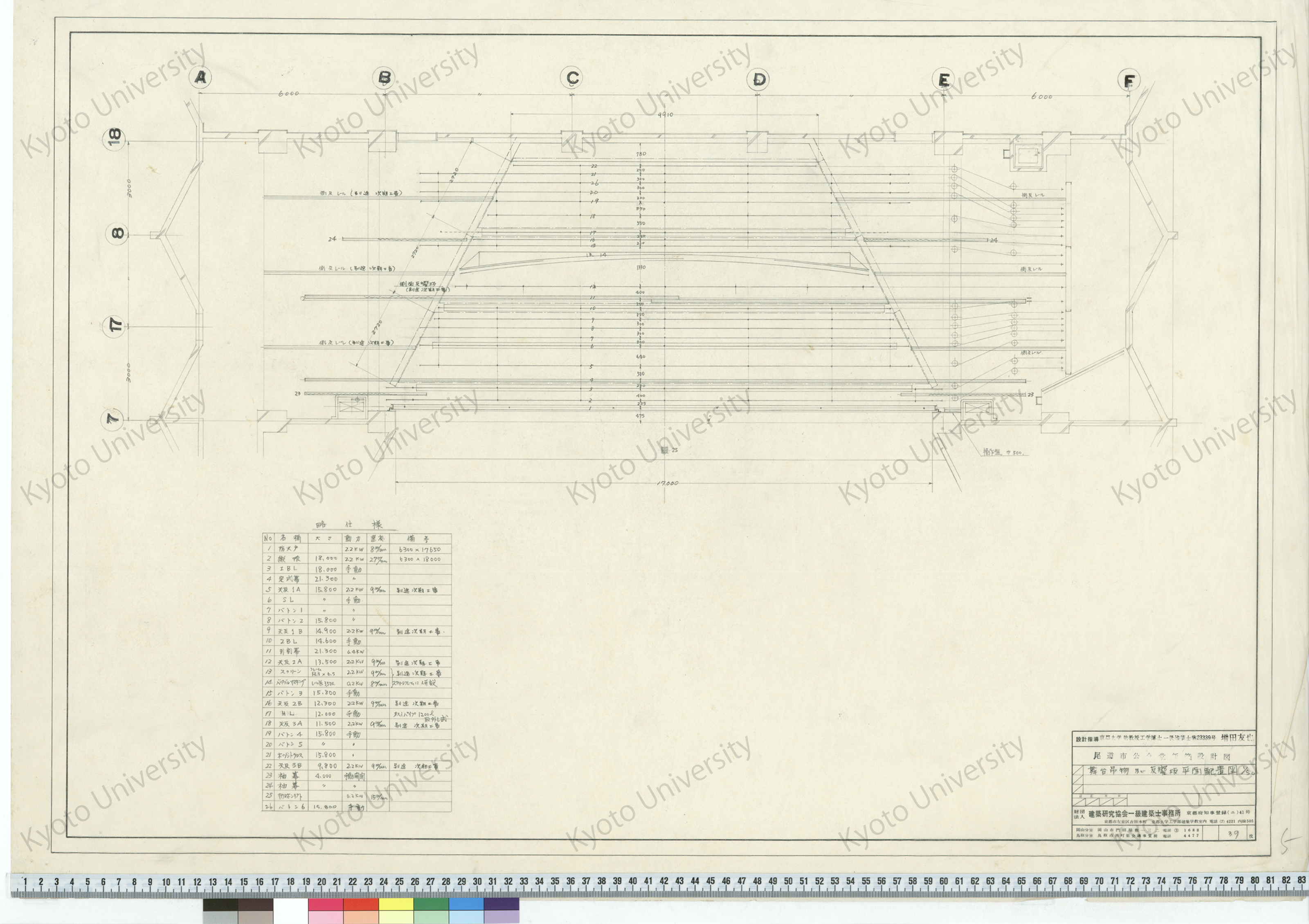 尾道市公会堂新築設計図_舞台吊物及ビ反響板平面配置図_1/50_39_増田友也（設計指導） (1)