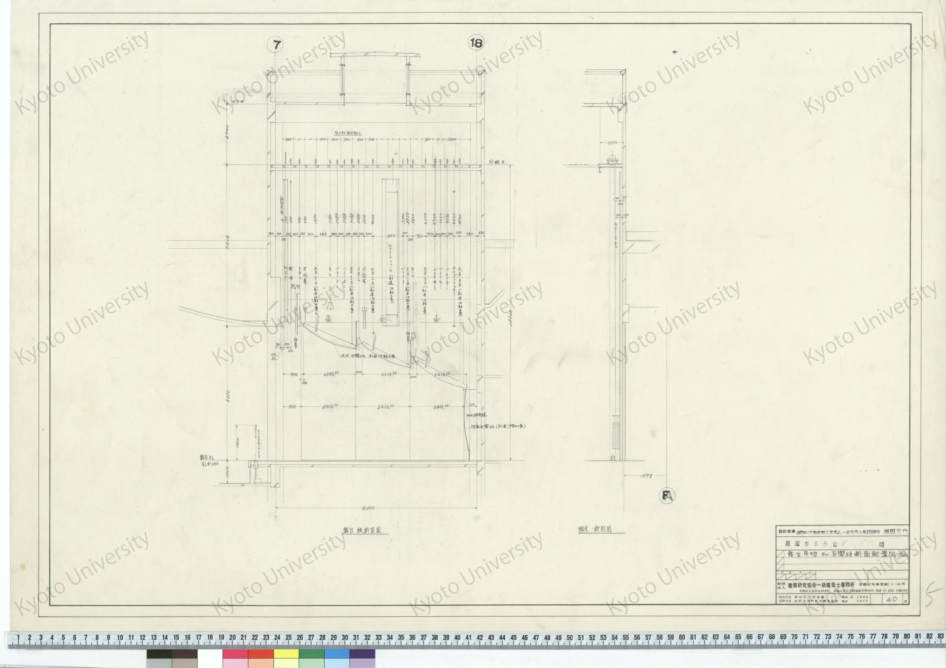 尾道市公会堂新築設計図_舞台吊物及ビ反響板断面配置図_1/50_40_増田友也（設計指導） (1)