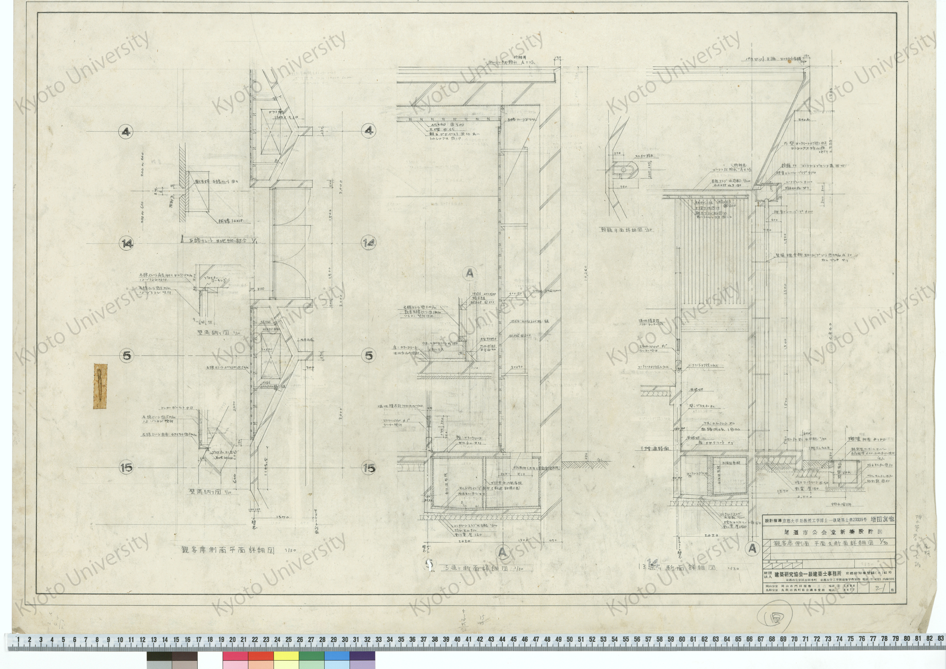 尾道市公会堂新築設計図_観客席側面 平面及断面詳細図_1/30_21_増田友也（設計指導） (1)