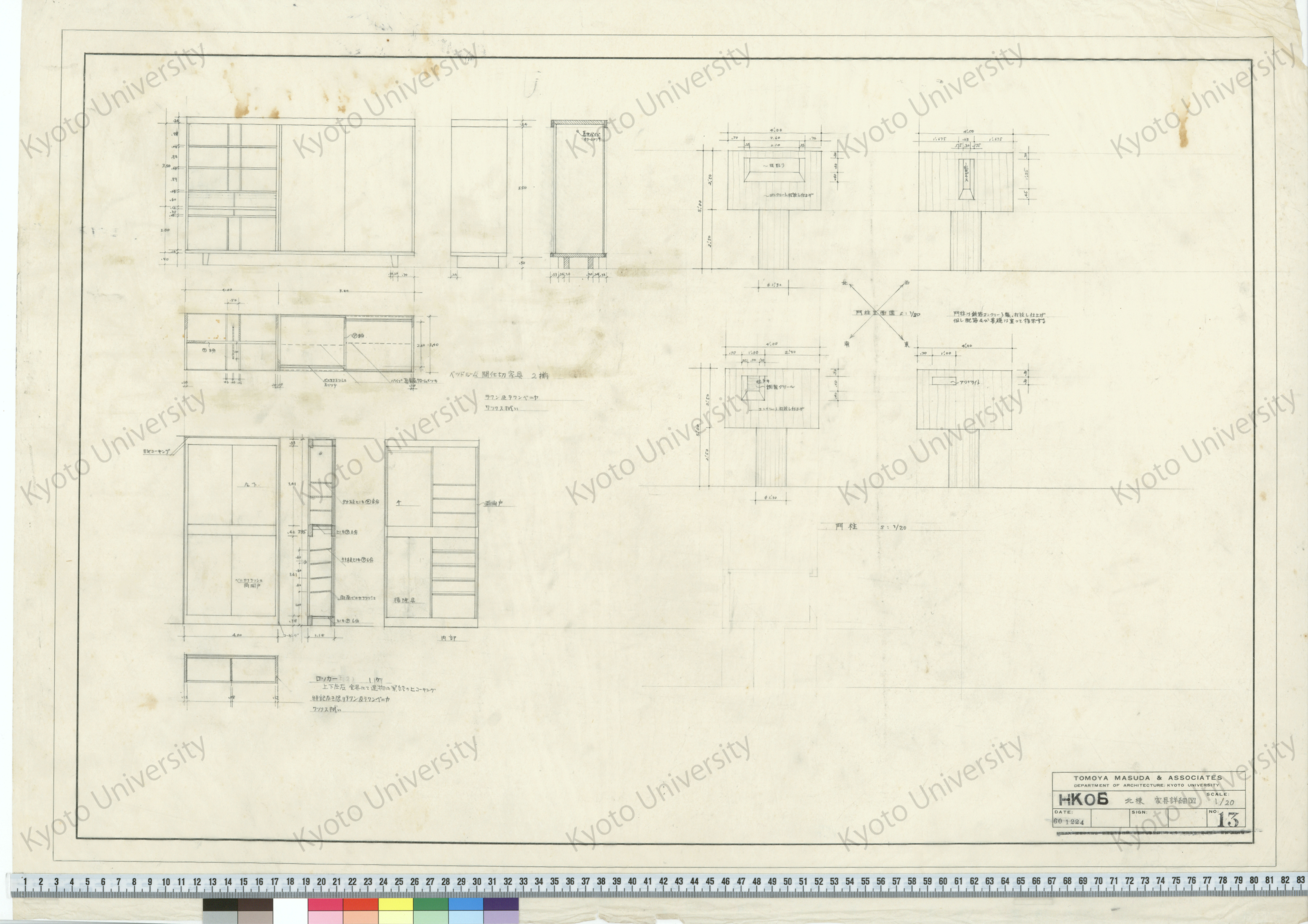 HKOB_北棟 家具詳細図_1/20_13_60 1224 (1)