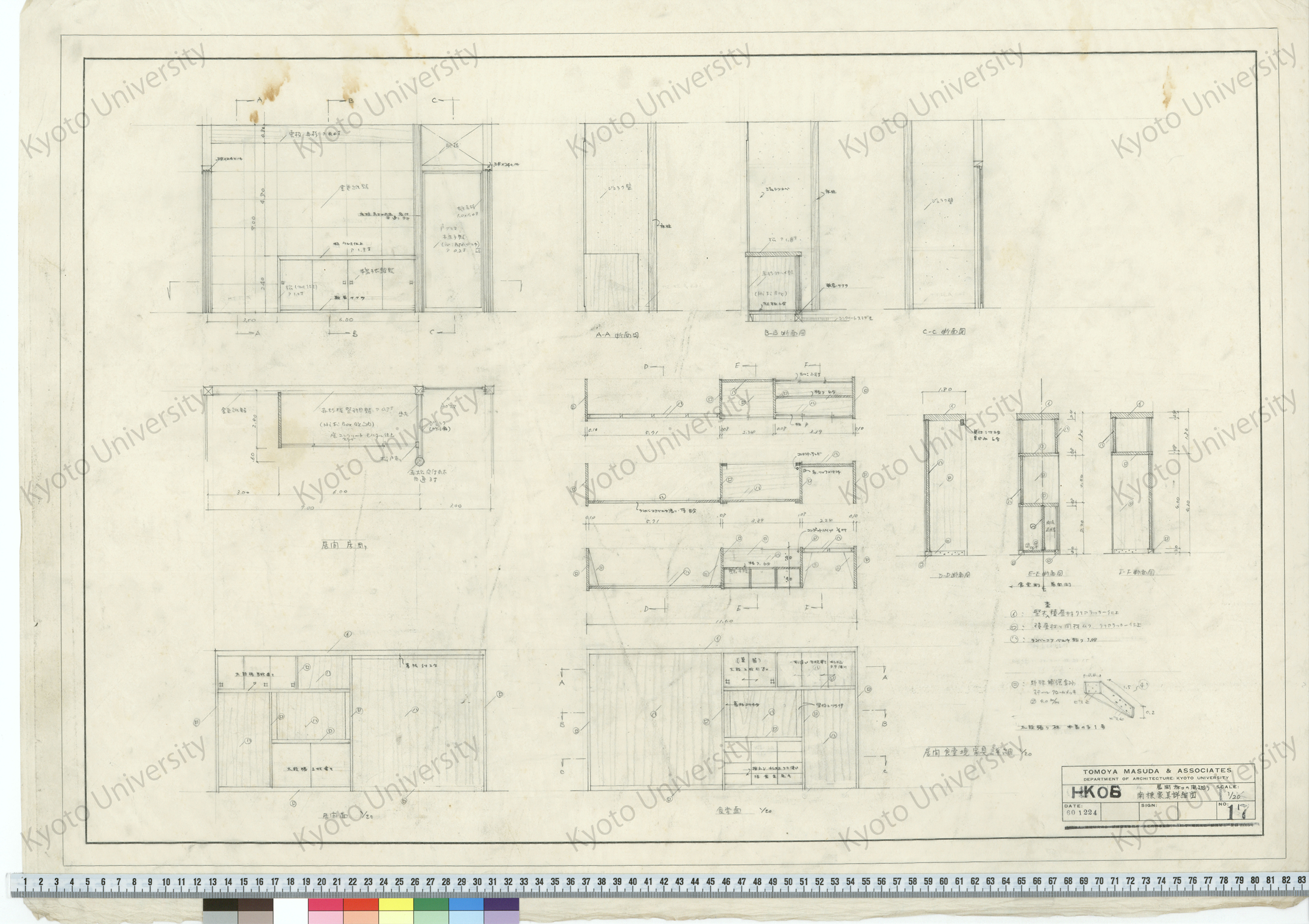 HKOB_南棟 家具詳細図 居間床コの間廻り_1/20_17_60 1224 (1)