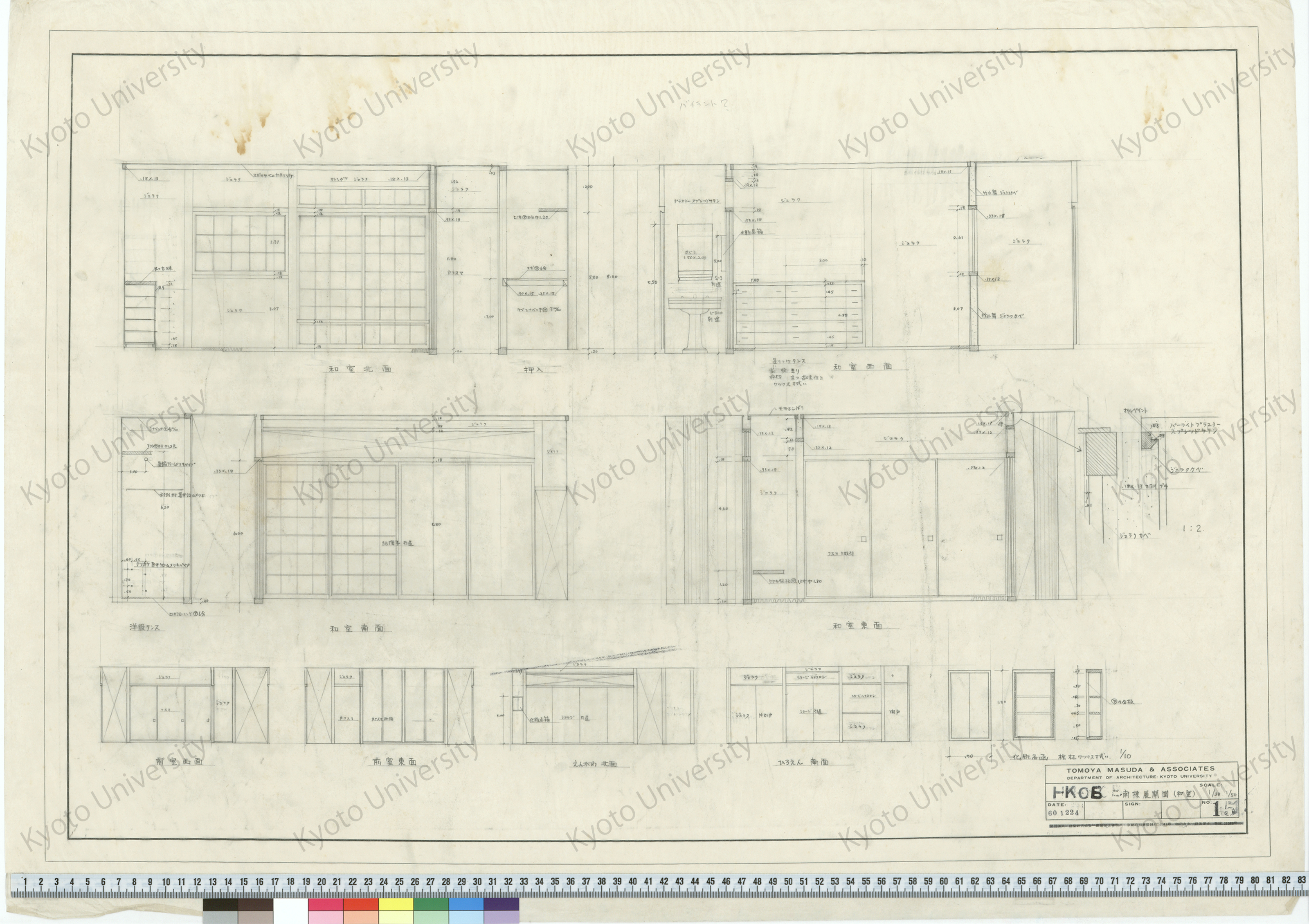 HKOB_南棟展開図（和室）_1/20, 1/50_15_60 1224 (1)