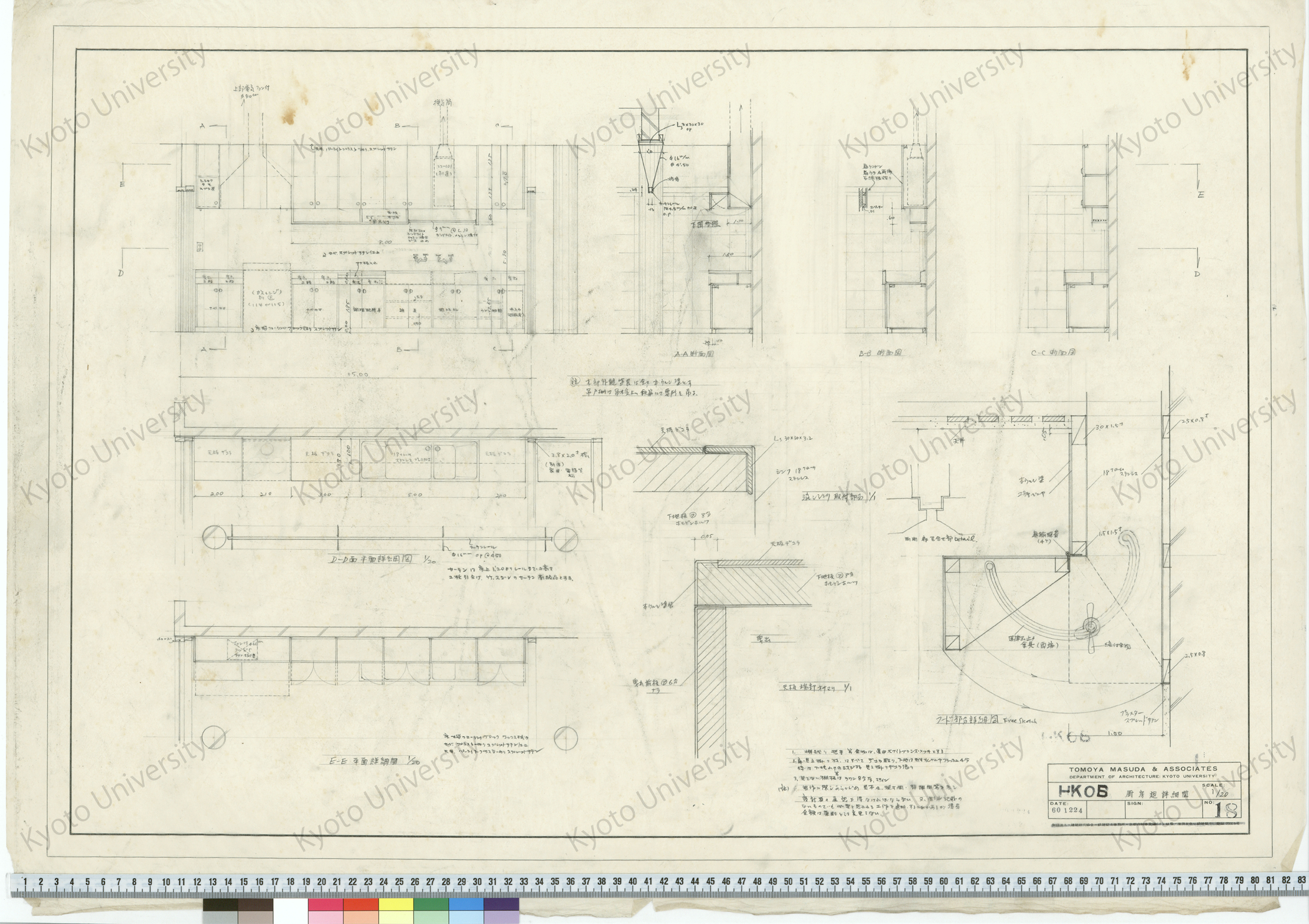 HKOB_厨房廻詳細図_1/20_18_60 1224 (1)