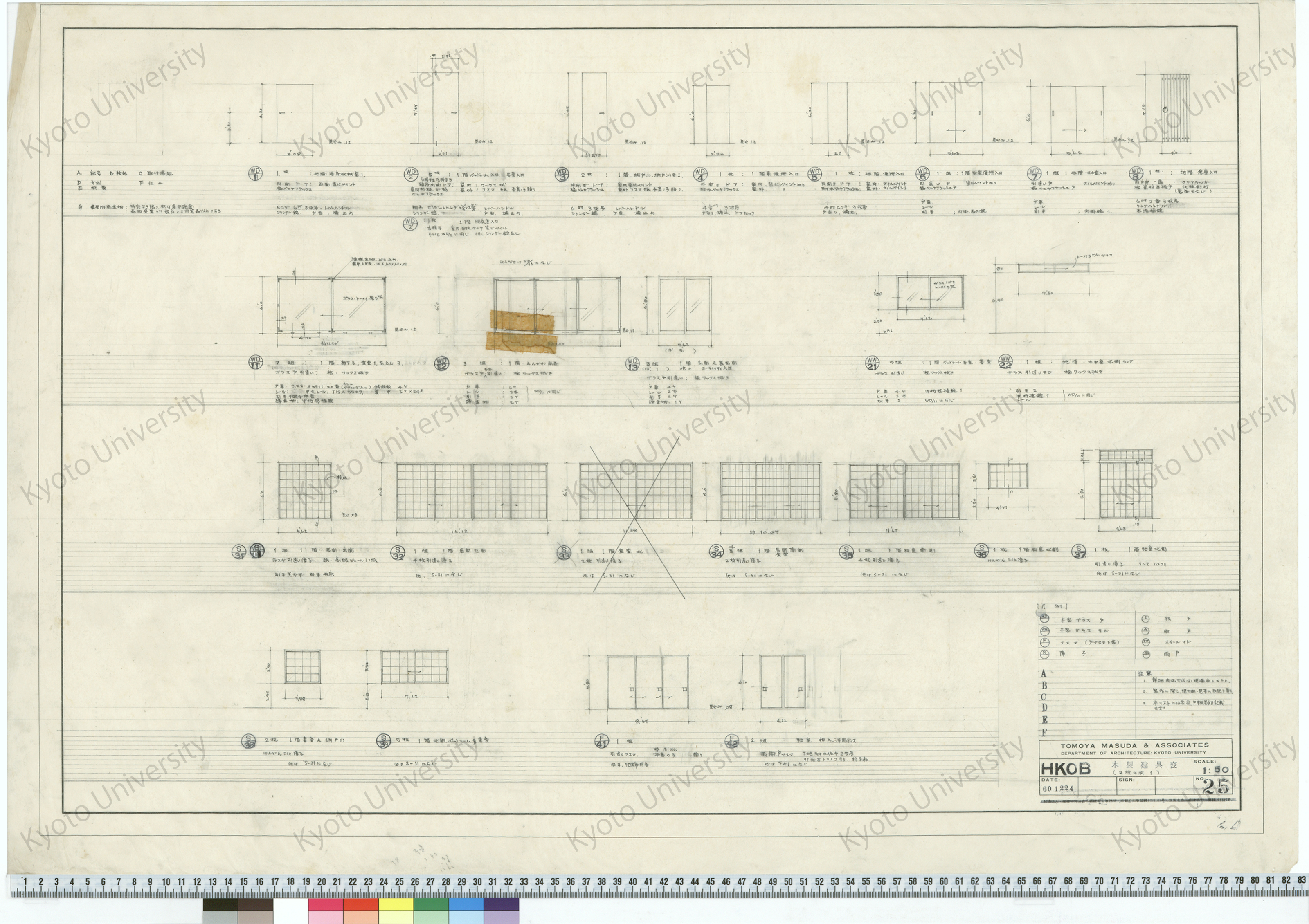 HKOB_木製建具表（2枚の内1）_1:50_25_60 1224 (1)