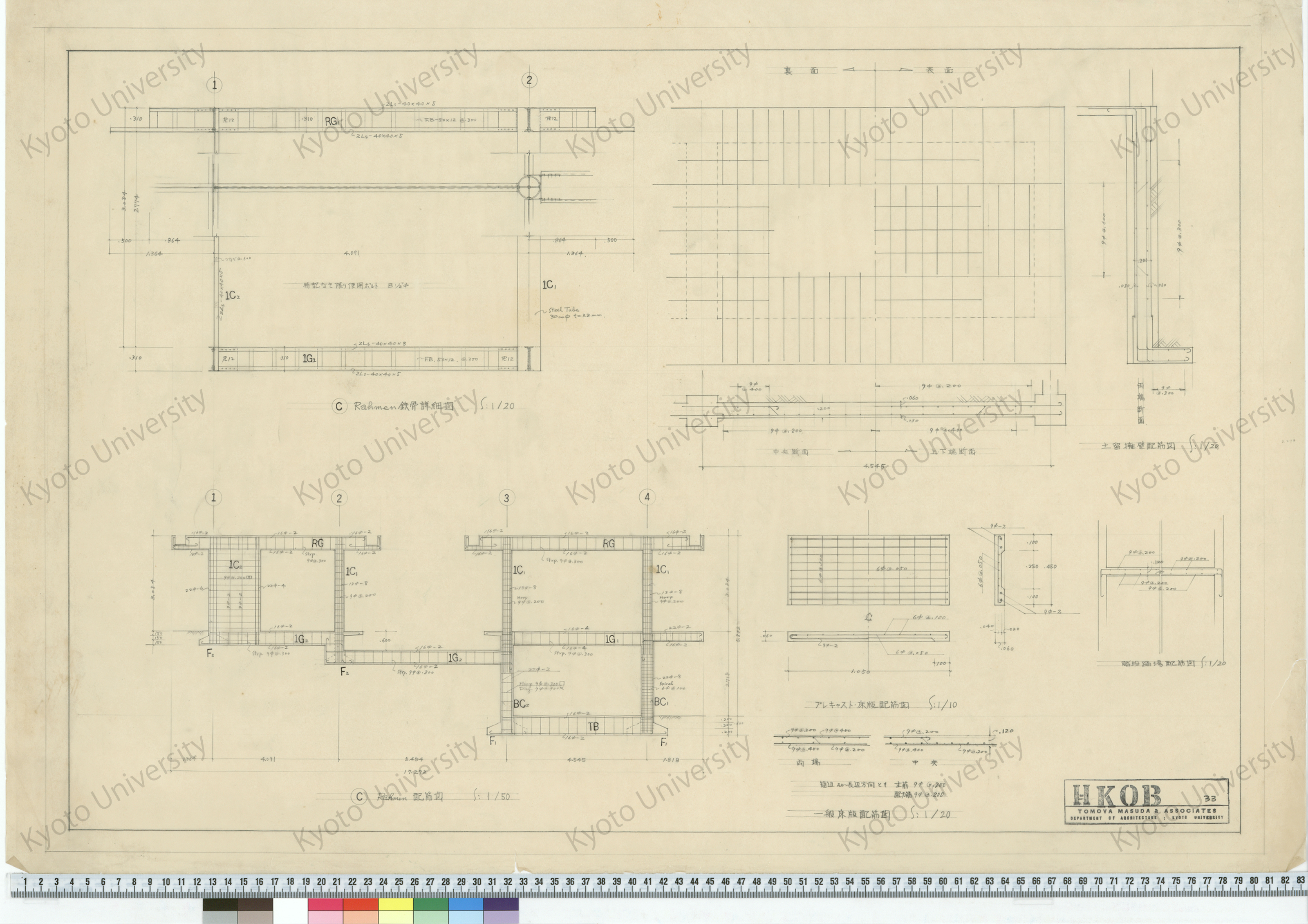 HKOB_C Rahmen鉄骨詳細図_S:1/20_C Rahmen配筋図_S:1/50_土留擁壁配筋図_S:1/20_プレキャスト・床版配筋図_S:1/10_一般床版配筋図_S:1/20_階段踊場配筋図_S:1/20_33 (1)