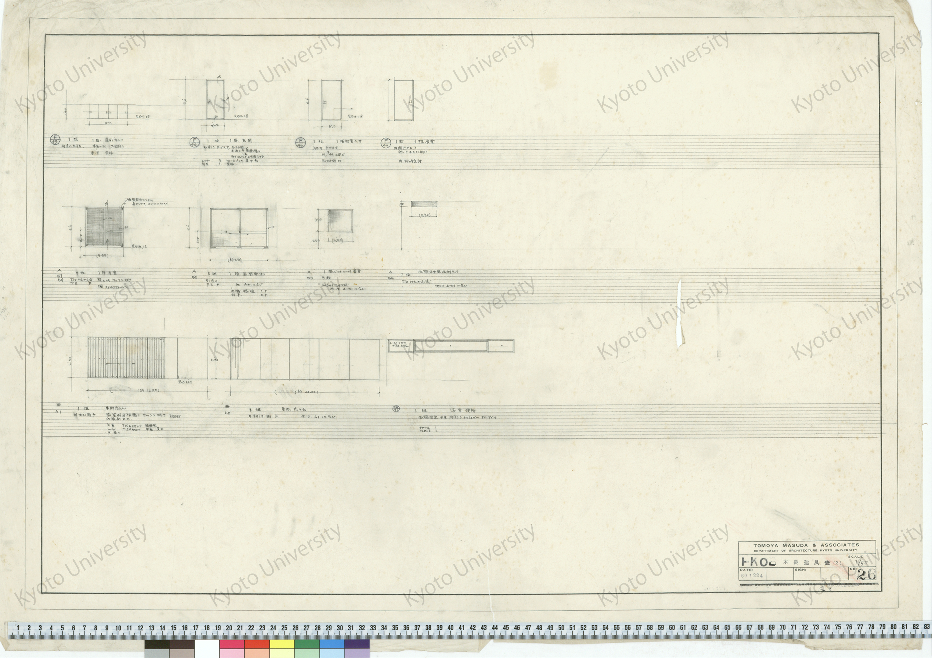 HKOB_木製建具表（2）_1/50_26 (1)