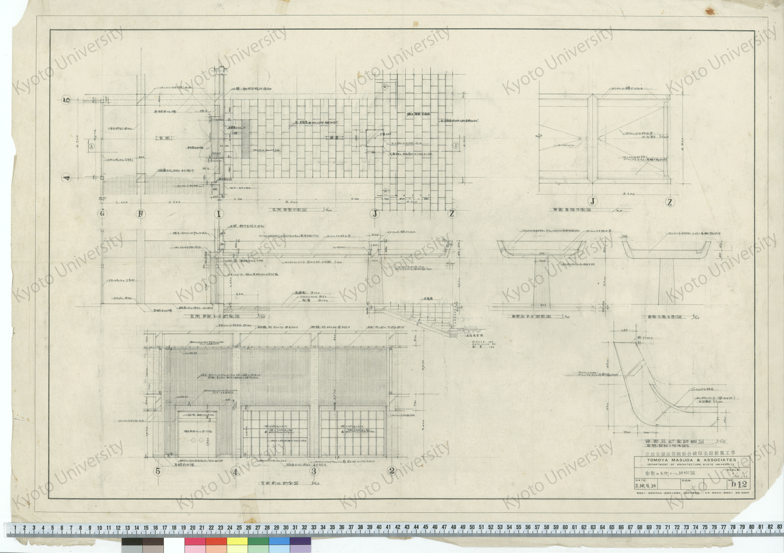 京都市健康保険組合健保会館新築工事_車寄及玄関ホール詳細図_1/50, 1/10_D12_S.38.4.30 (1)