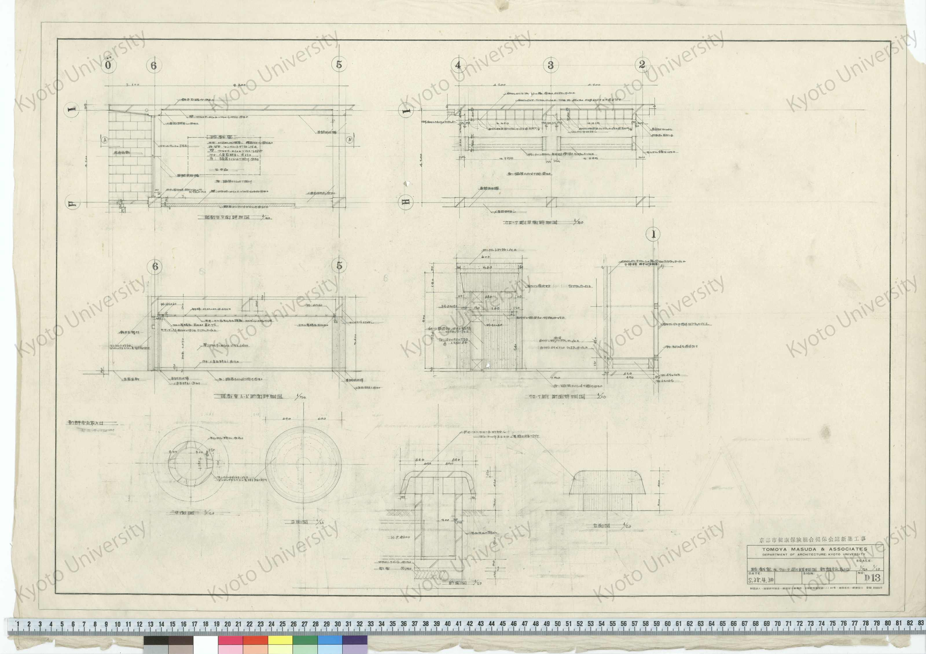 京都市健康保険組合健保会館新築工事_球戯室及クローク廻り詳細図 新鮮空気取入口_1/50, 1/10_D13_S.38.4.30 (1)