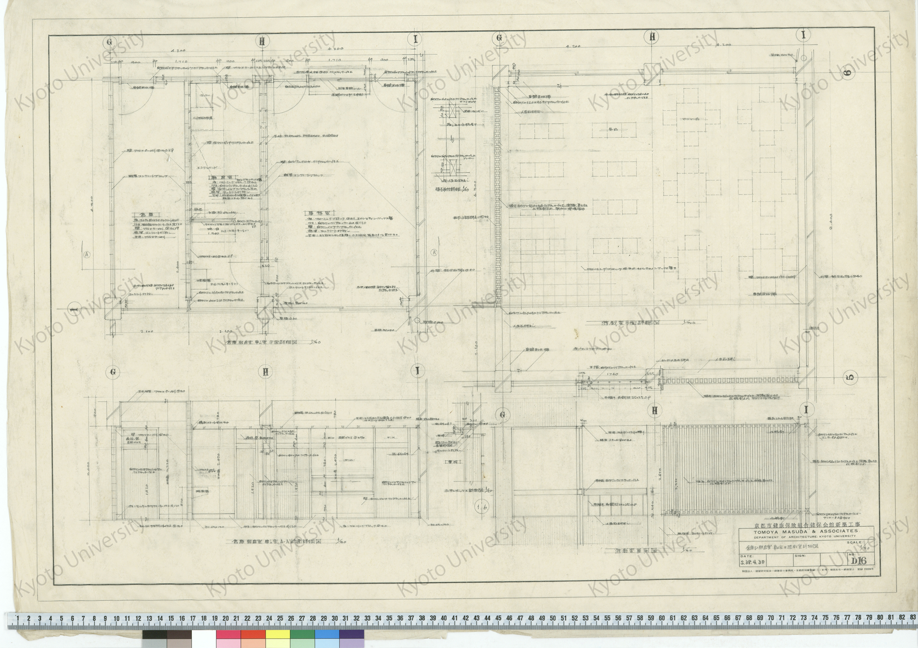 京都市健康保険組合健保会館新築工事_倉庫D宿直室,事ム室及遊戯室詳細図_1/30_D16_S.38.4.30 (1)