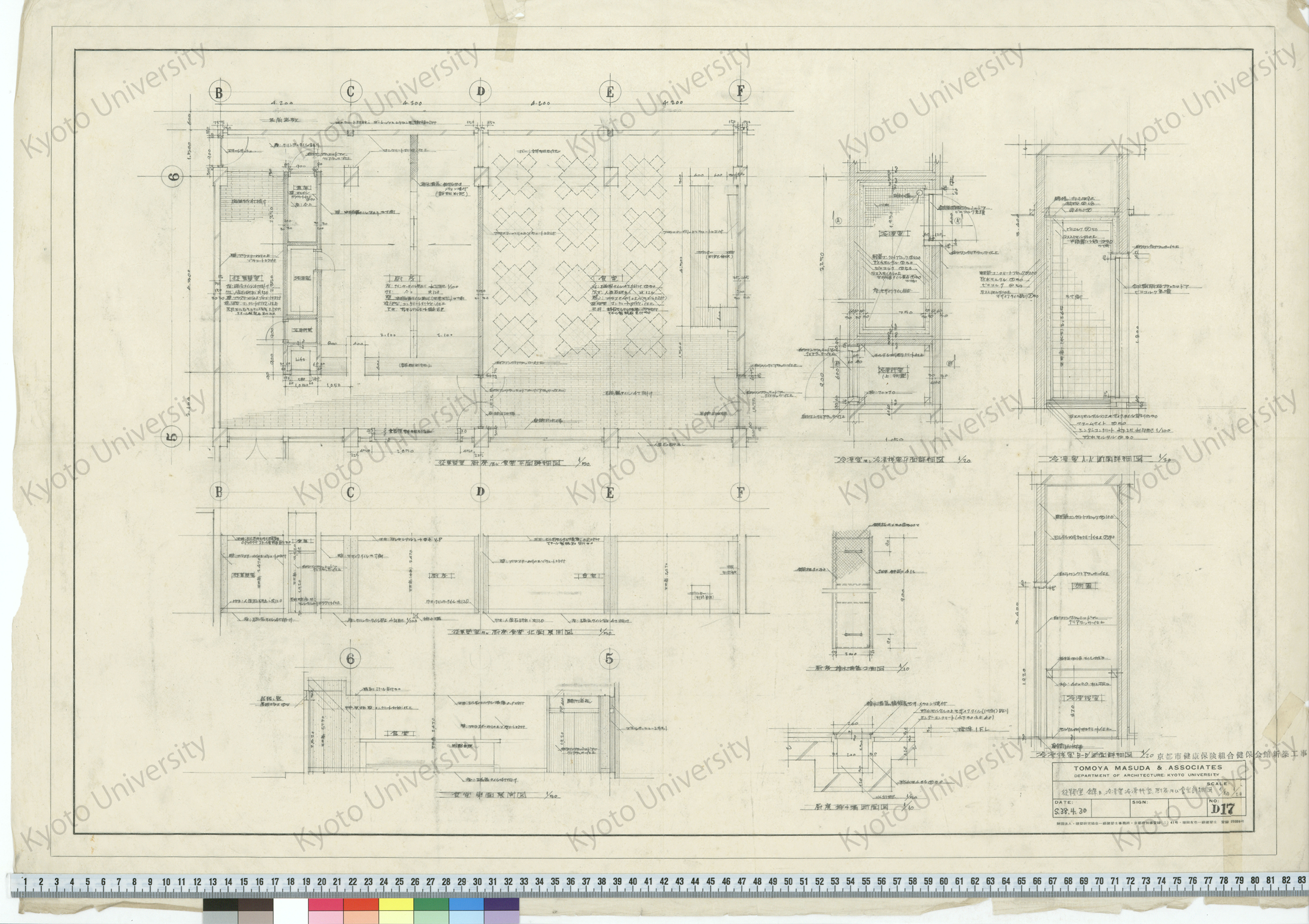 京都市健康保険組合健保会館新築工事_従業員室, 倉庫B, 冷凍室冷凍機室, 厨房及び食堂詳細図_1/50, 1/20_D17_S.38.4.30 (1)