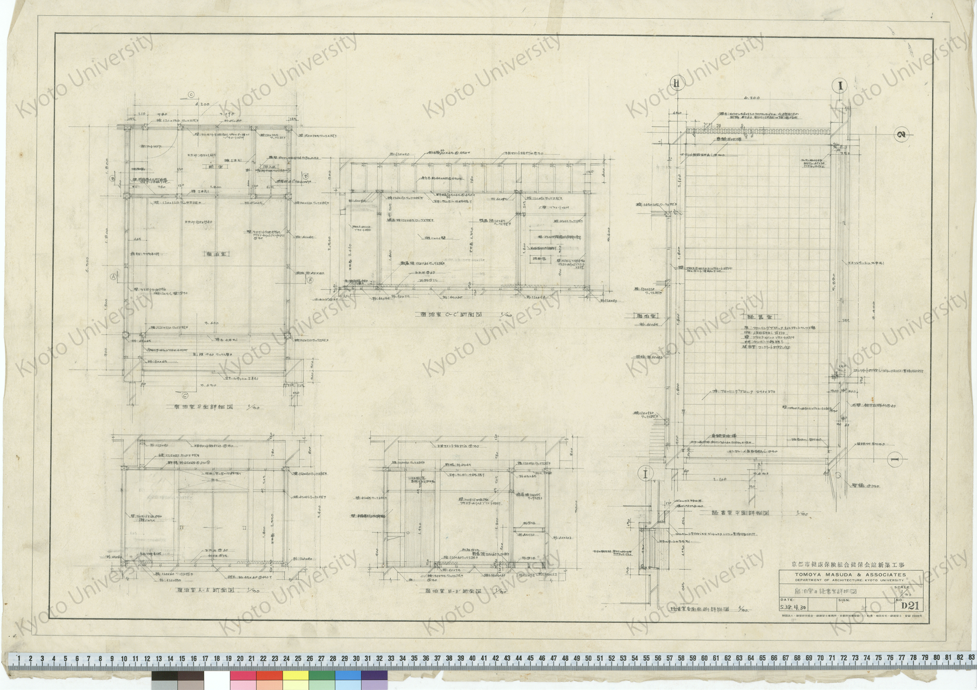 京都市健康保険組合健保会館新築工事_宿泊室及読書室詳細図_1/30_D21_S.38.4.30 (1)