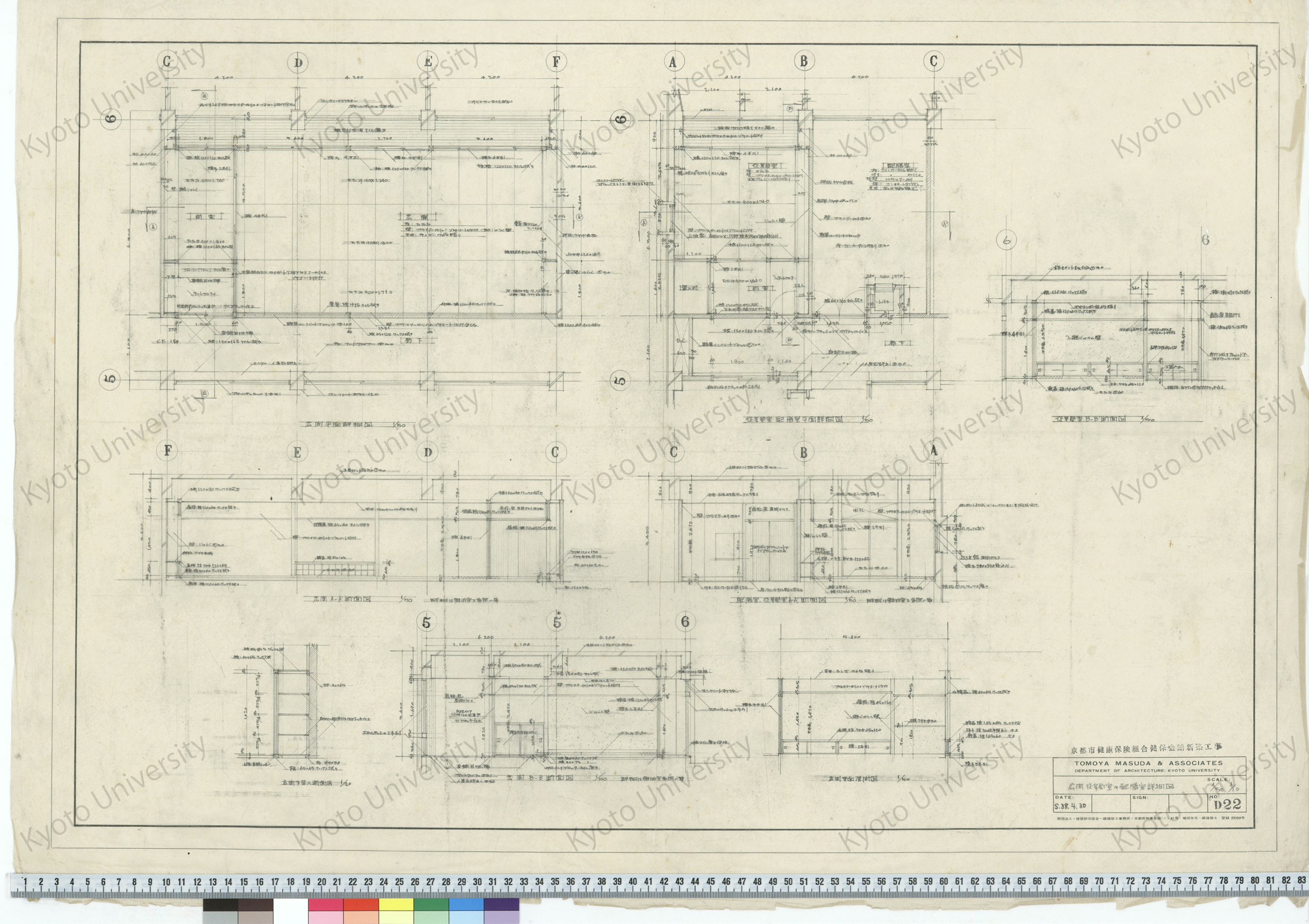 京都市健康保険組合健保会館新築工事_広間従業員室及配膳室詳細図_1/50, 1/10_D22_S.38.4.30 (1)