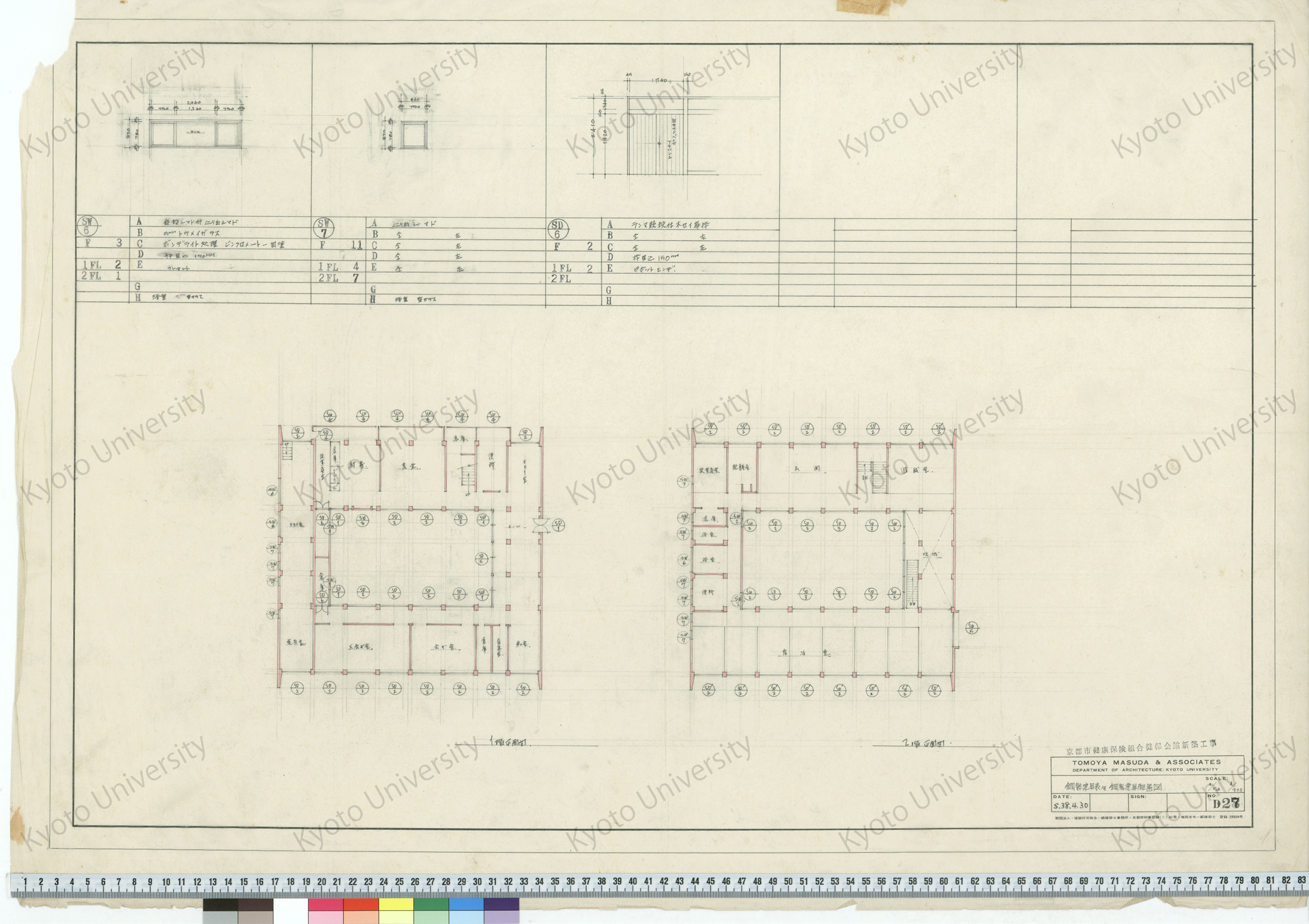 京都市健康保険組合健保会館新築工事_鋼製建具表及鋼製建具配置図_1/50, 1/200_D27_S.38.4.30 (1)