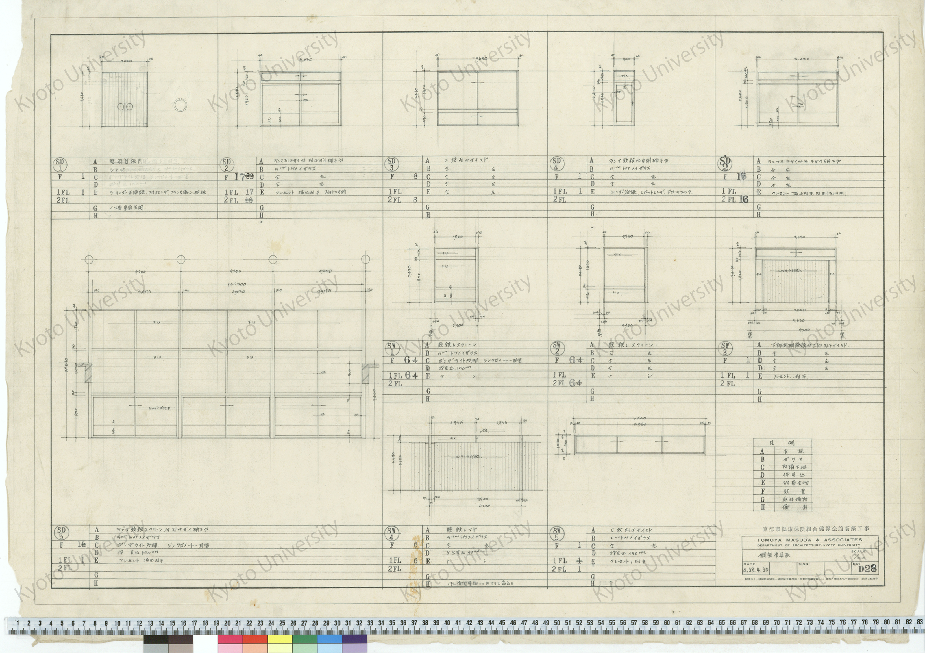 京都市健康保険組合健保会館新築工事_鋼製建具表_1/50_D28_S.38.4.30 (1)