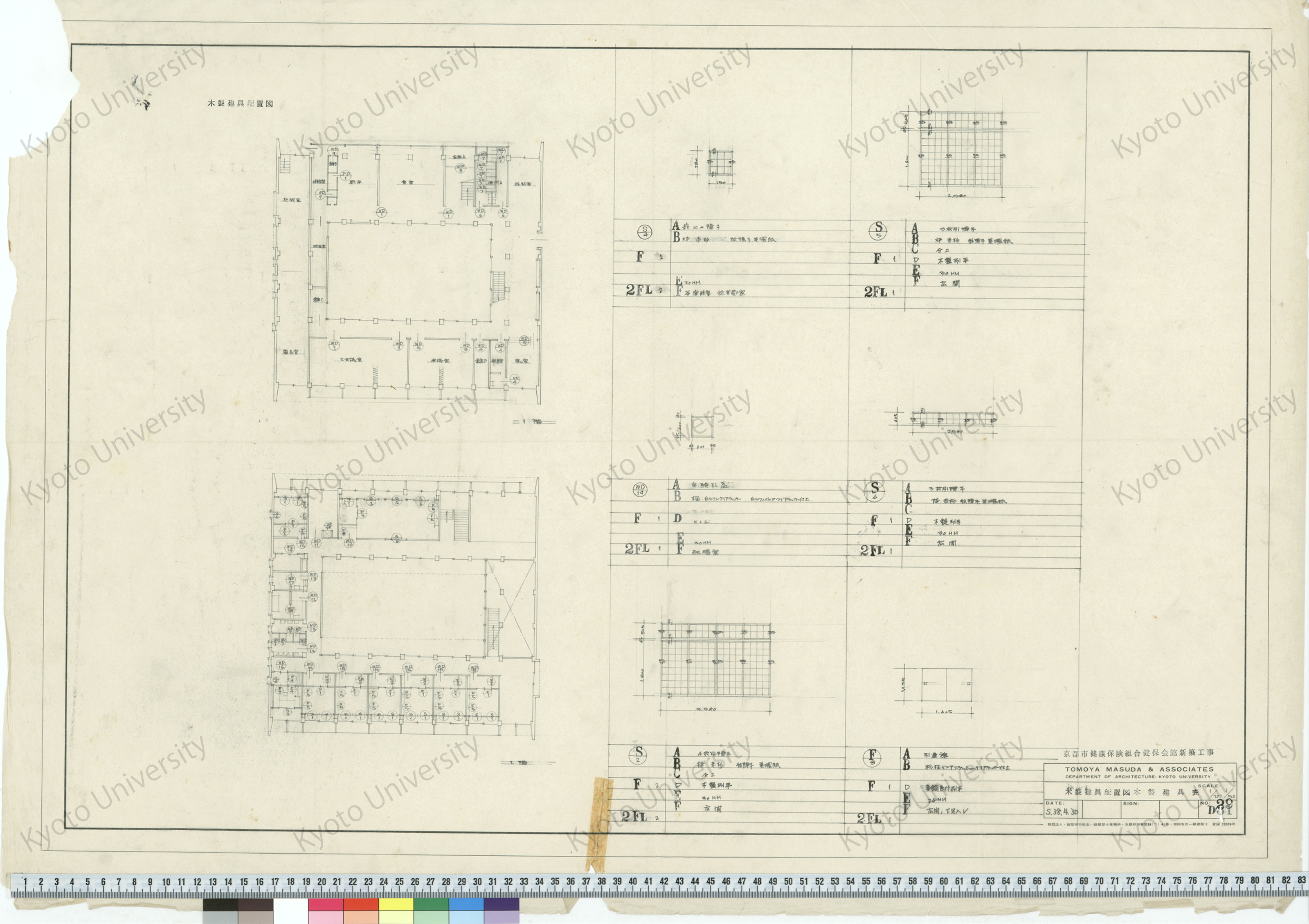京都市健康保険組合健保会館新築工事_木製建具配置図 木製建具表_1/200, 1/50_D29_S.38.4.30 (1)