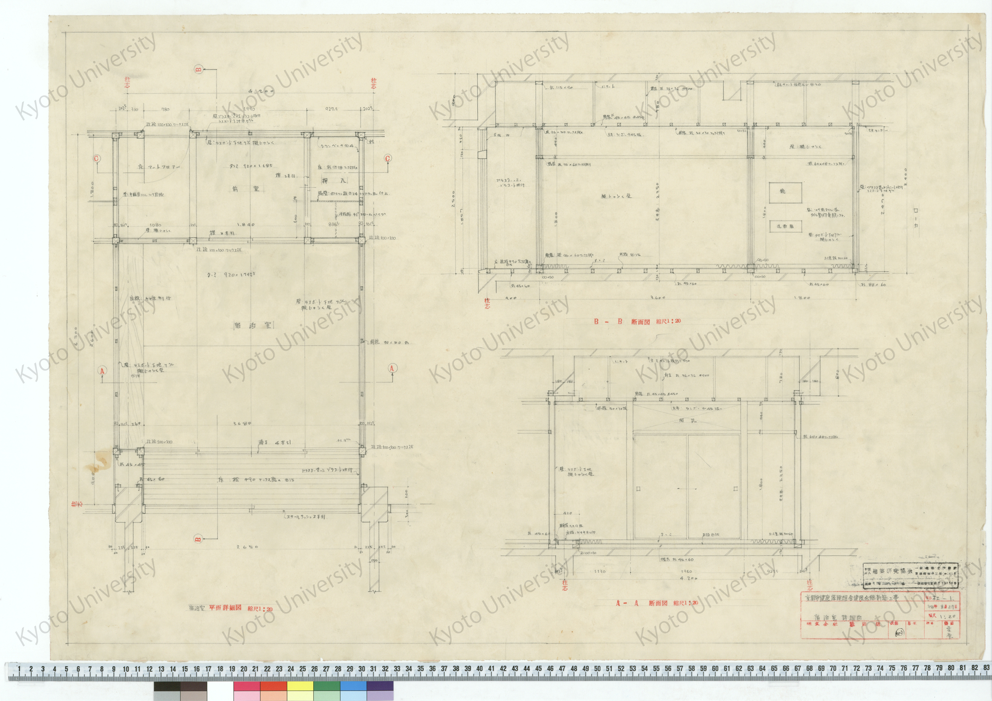 京都市健康保険組合健保会館新築工事_宿泊室詳細図_1:20_木工-1._38年8月27日_桑原, 増田友也（担当） (1)