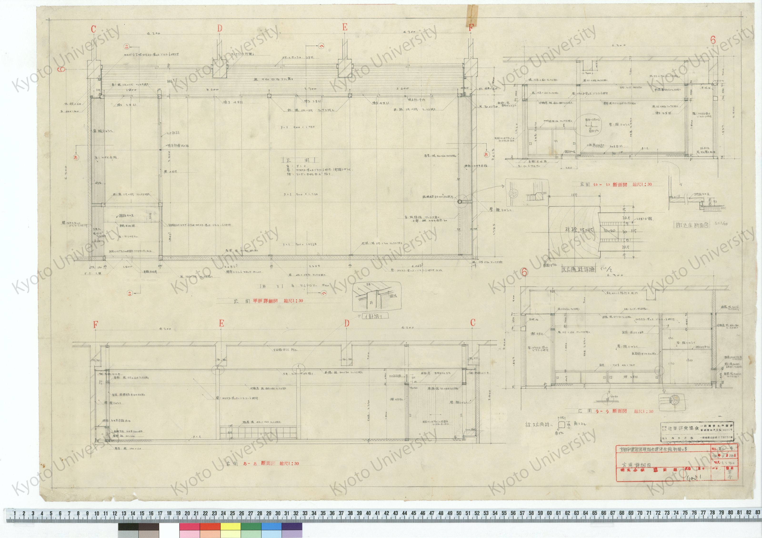 京都市健康保険組合健保会館新築工事_広間詳細図_1:30_木工-4._38年8月28日_桑原, 増田友也（担当） (1)