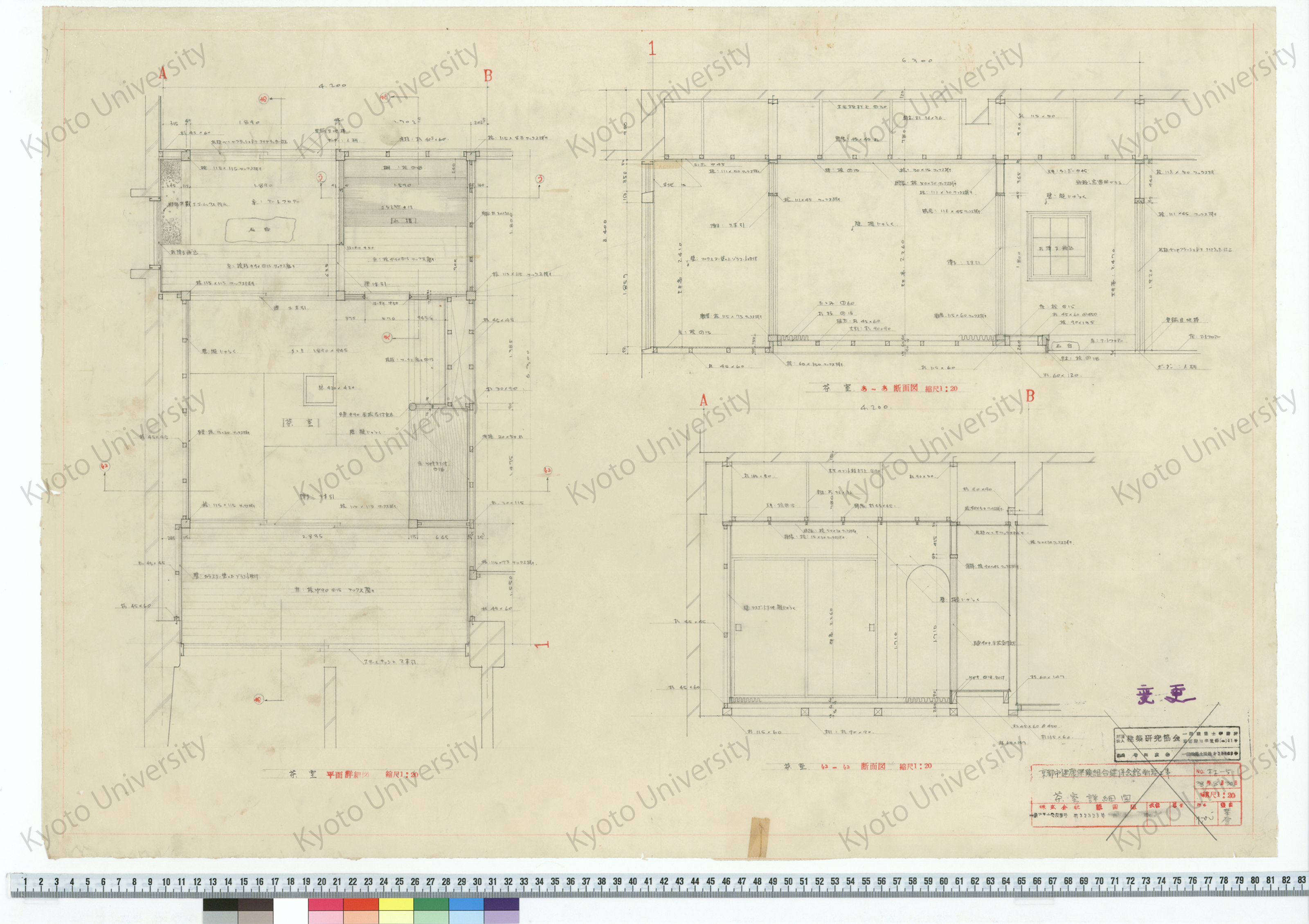 京都市健康保険組合健保会館新築工事_茶室詳細図_×変更_1:20_木工-5._38年8月30日_桑原, 増田友也（担当） (1)