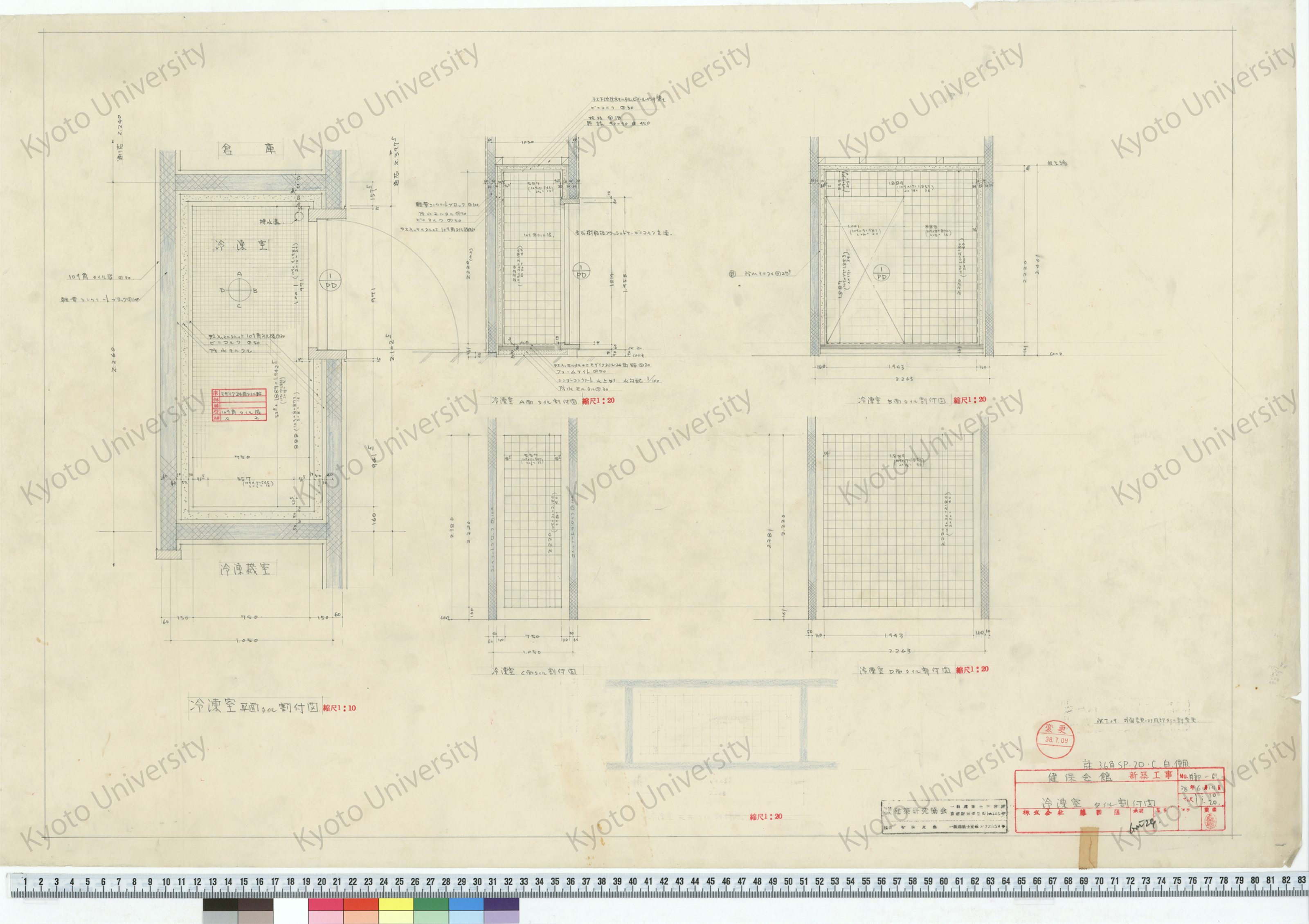 健保会館新築工事_冷凍室タイル割付図_1:10, 1:20_内部-6_38年6月14日_桑原, 増田友也（担当） (1)