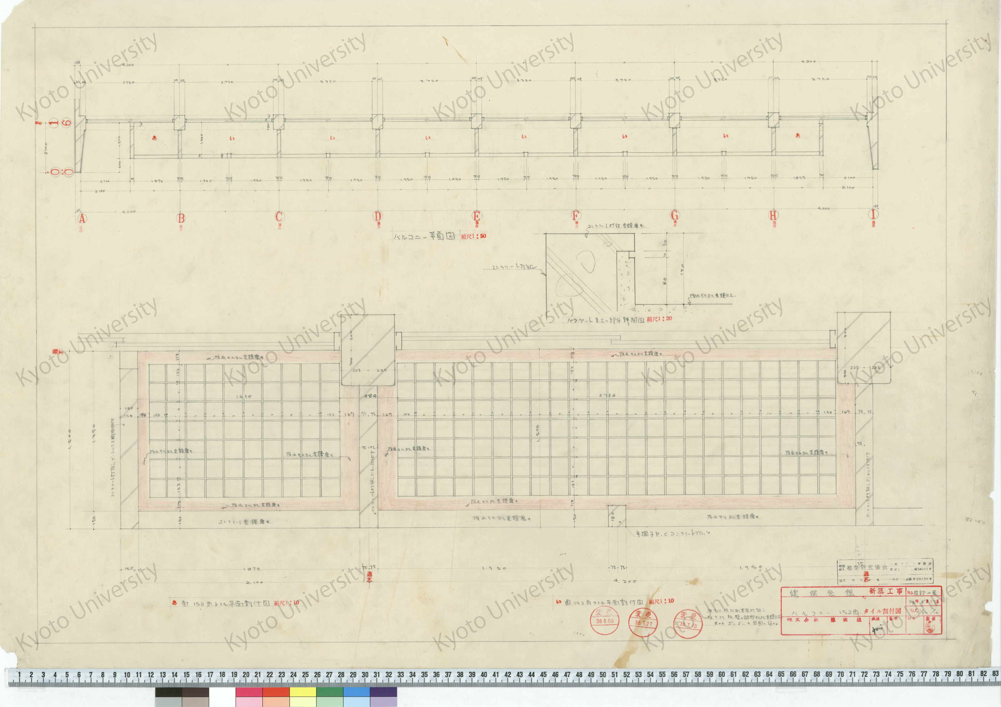 健保会館新築工事_バルコニー152角タイル割付図_1/50, 1/10_内部-8_38年6月17日_桑原, 増田友也（担当） (1)