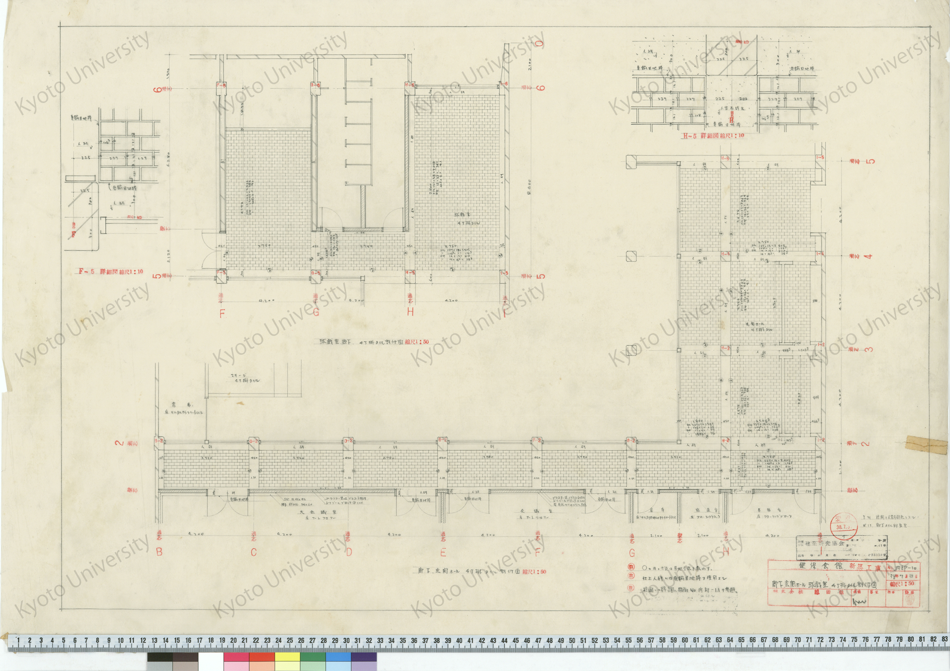 健保会館新築工事_廊下, 玄関ホール, 球戯室, 4丁掛タイル割付図_1:50_内部-10_38年7月31日_桑原, 増田友也（担当） (1)