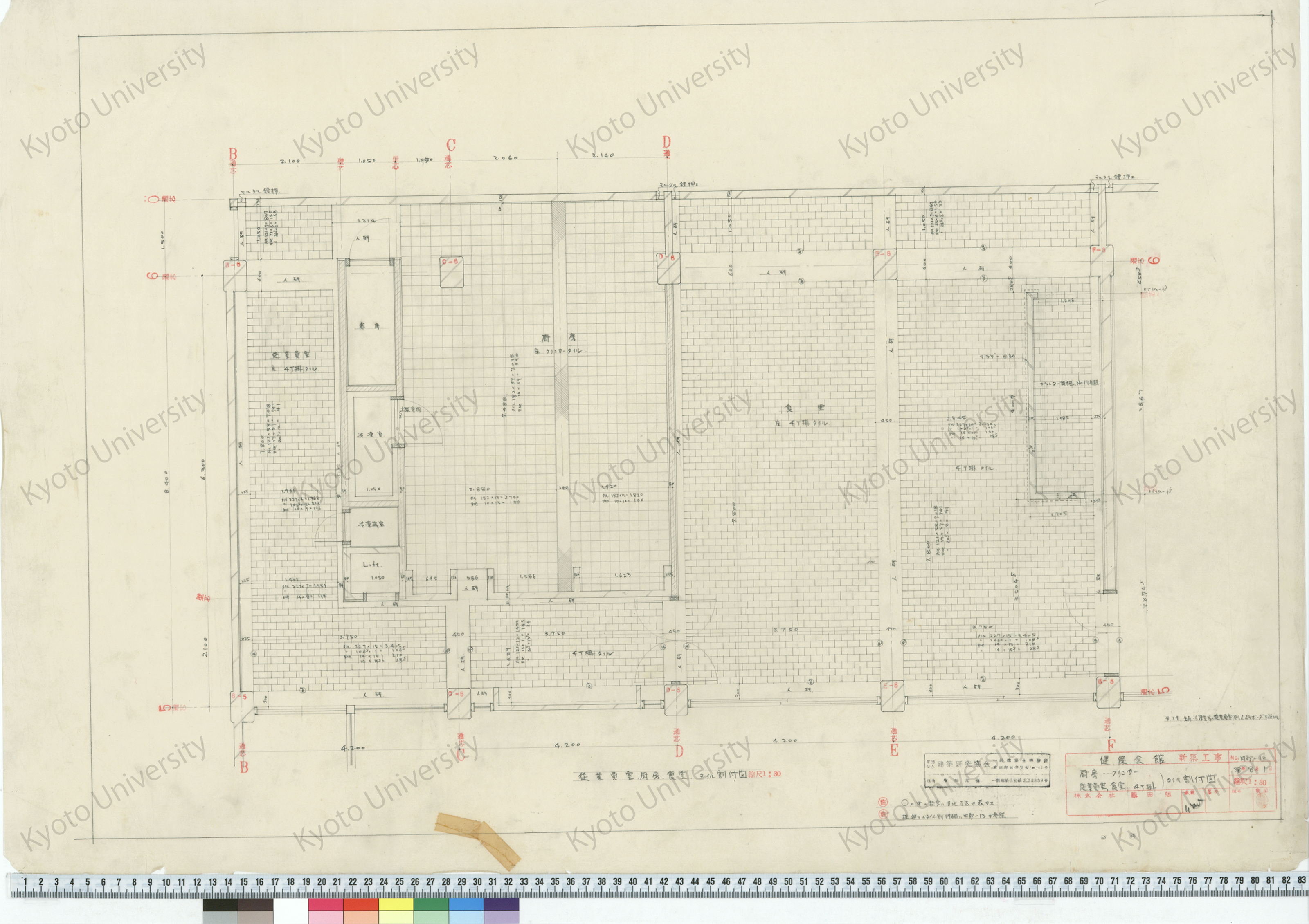 健保会館新築工事_厨房, クリンカー, 従業員室, 食堂, 4丁掛タイル割付図_1:30_内部-12_38年8月1日_桑原, 増田友也（担当） (1)