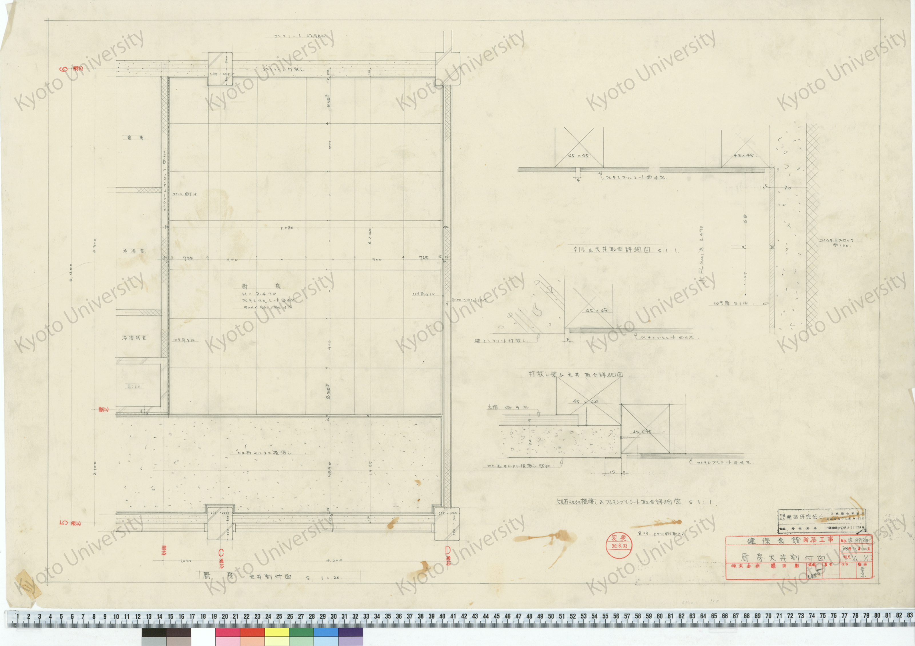 健保会館新築工事_厨房天井割付図_1/20, 1/1_内部20_38年7月10日_桑原, 増田友也（担当） (1)