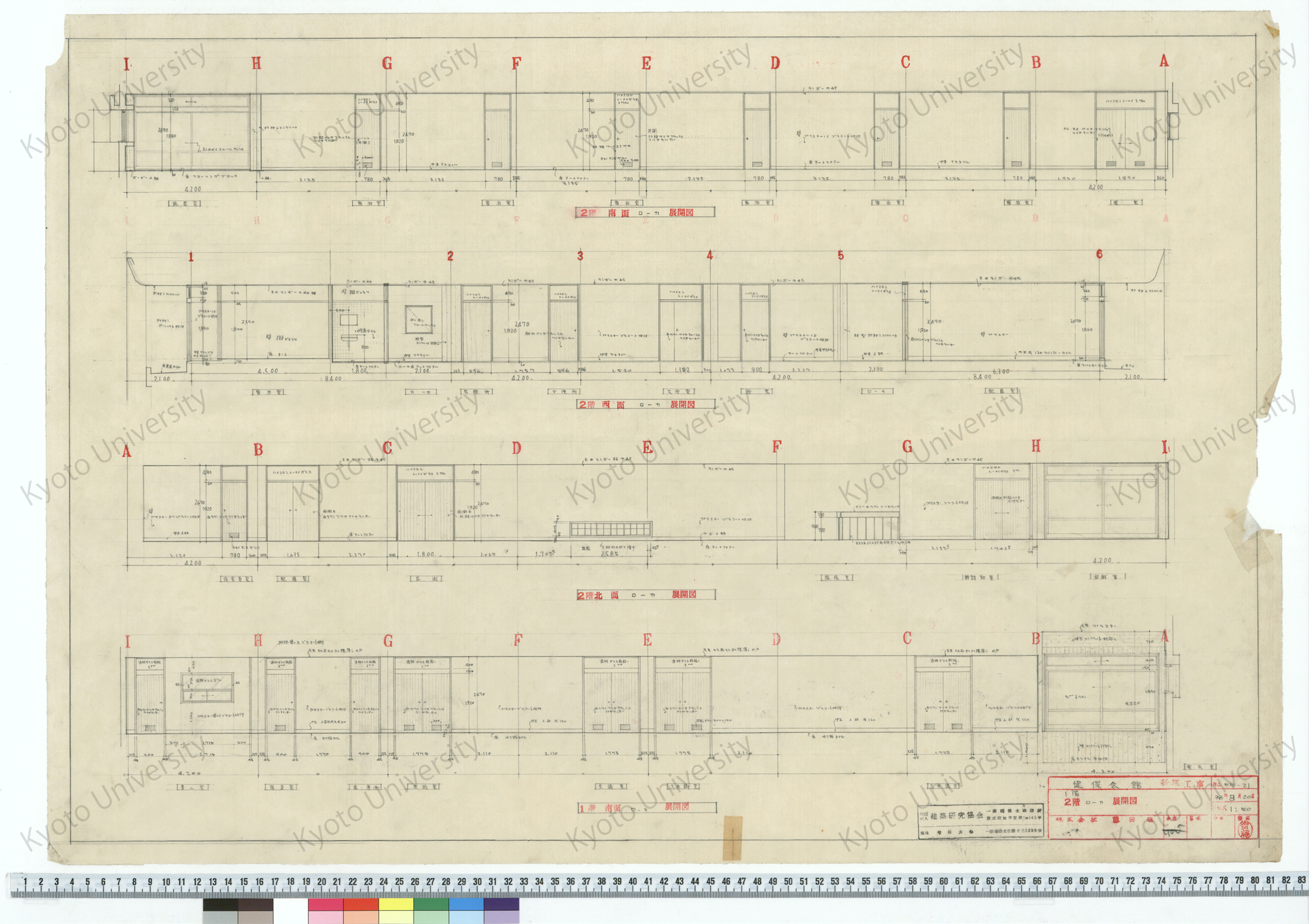 健保会館新築工事_1階, 2階ローカ展開図_1:50_内部-21_38年8月20日_齋藤, 増田友也（担当） (1)